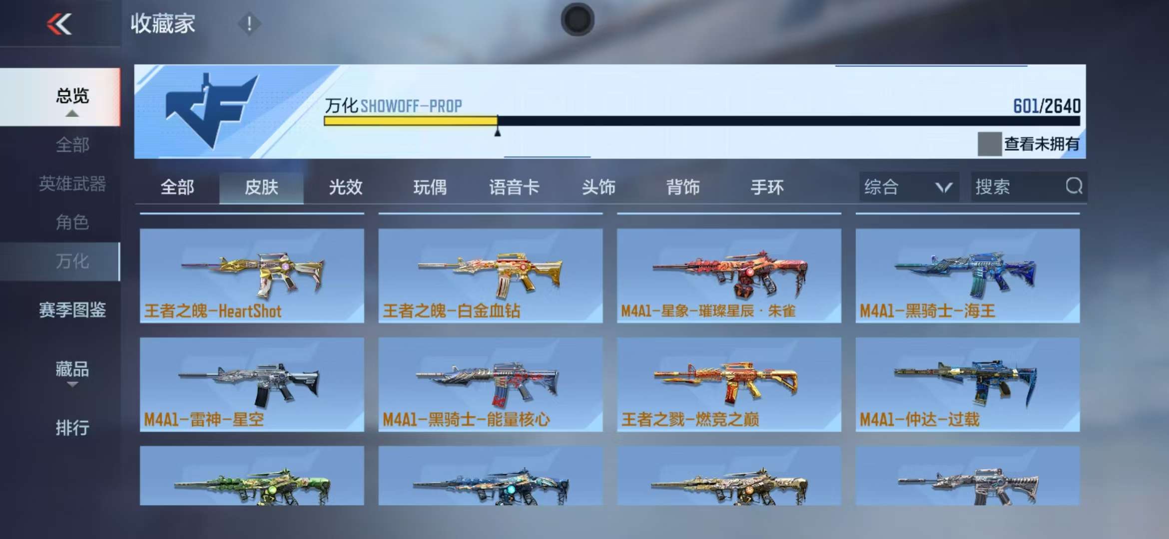 CFMZY35187枪战王者账号详情图114 CFMZY35187枪战王者账号详情图114