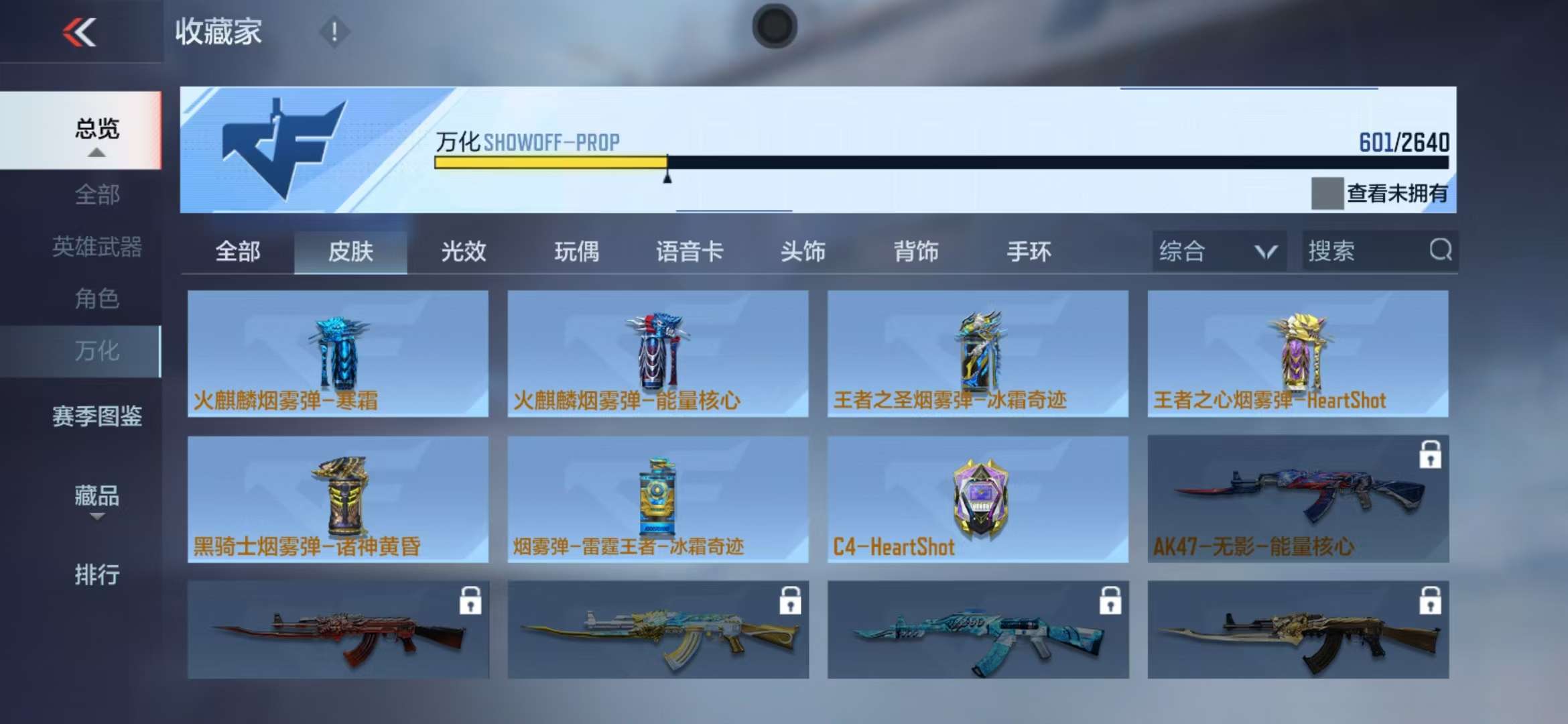 CFMZY35187枪战王者账号详情图130 CFMZY35187枪战王者账号详情图130