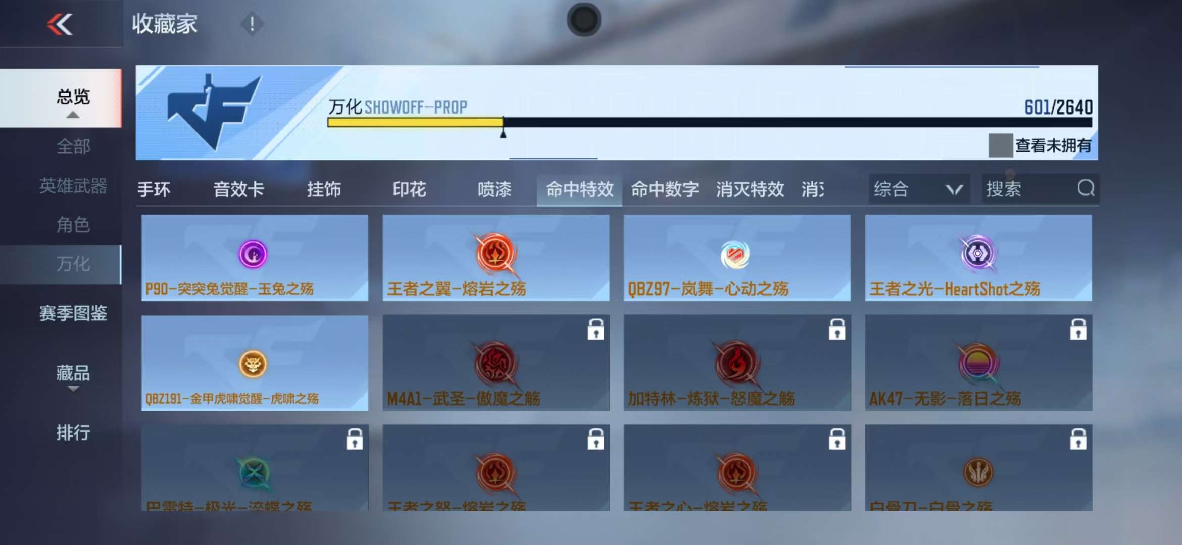 CFMZY35187枪战王者账号详情图140 CFMZY35187枪战王者账号详情图140