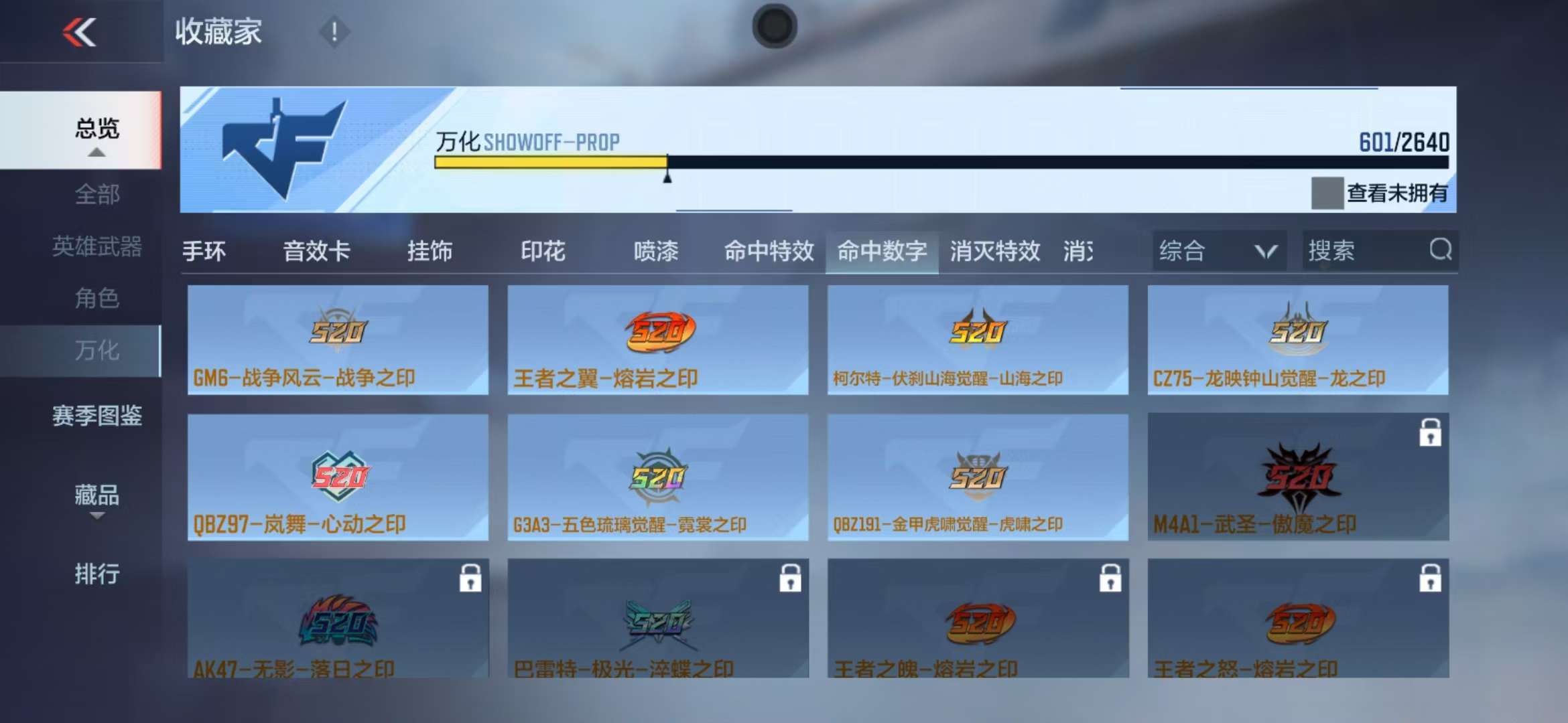 CFMZY35187枪战王者账号详情图142 CFMZY35187枪战王者账号详情图142