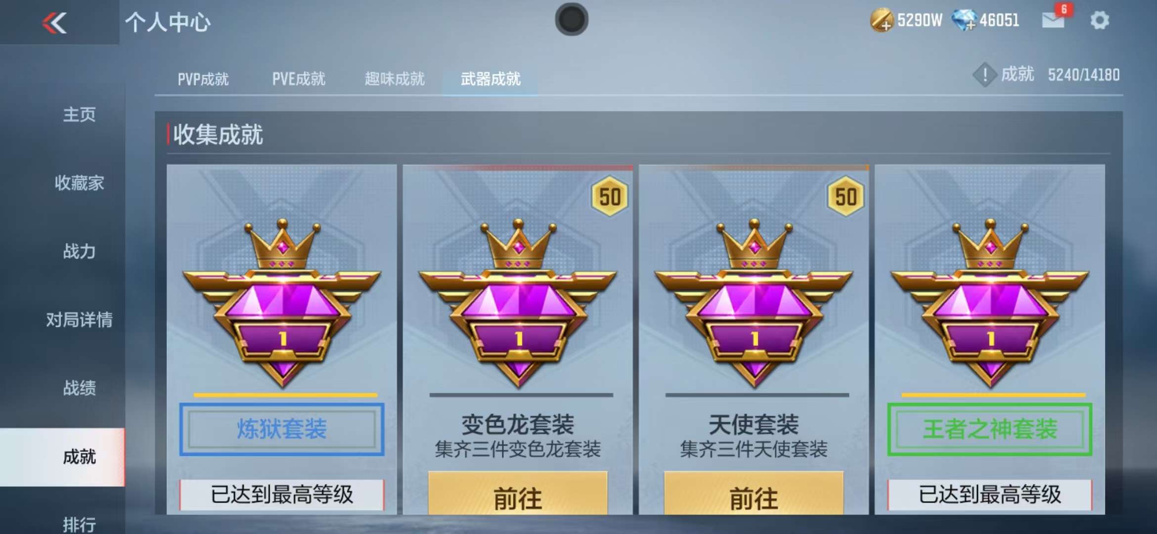 CFMZY35187枪战王者账号详情图152 CFMZY35187枪战王者账号详情图152