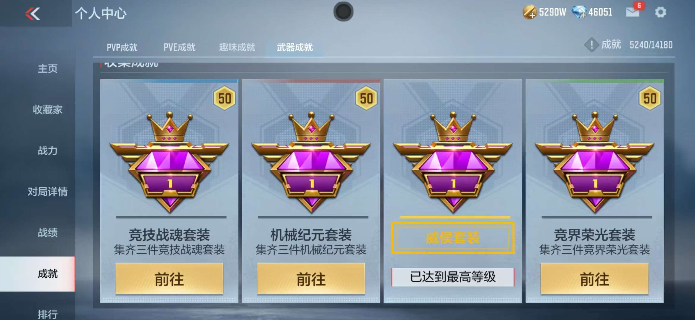 CFMZY35187枪战王者账号详情图153 CFMZY35187枪战王者账号详情图153