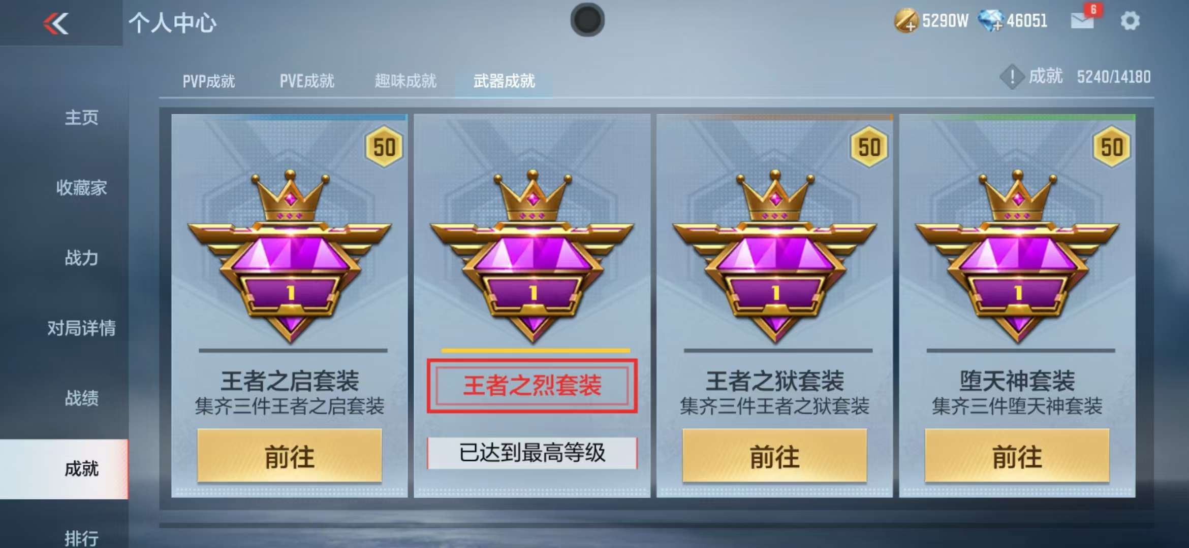 CFMZY35187枪战王者账号详情图156 CFMZY35187枪战王者账号详情图156