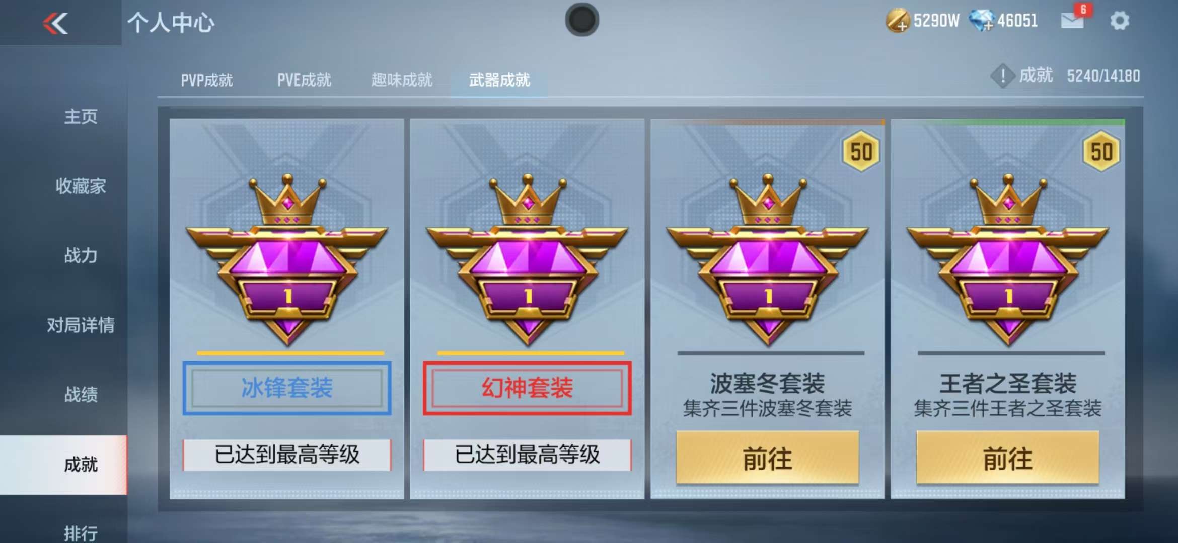 CFMZY35187枪战王者账号详情图154 CFMZY35187枪战王者账号详情图154
