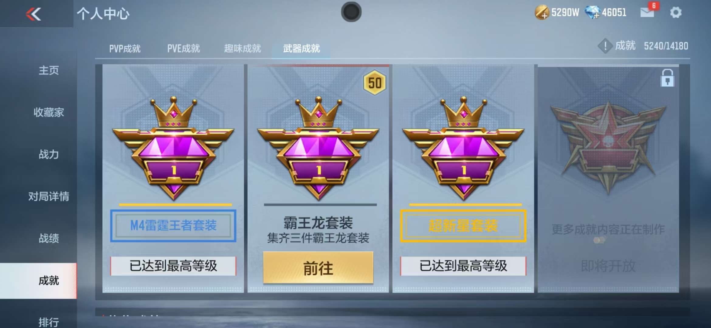 CFMZY35187枪战王者账号详情图160 CFMZY35187枪战王者账号详情图160