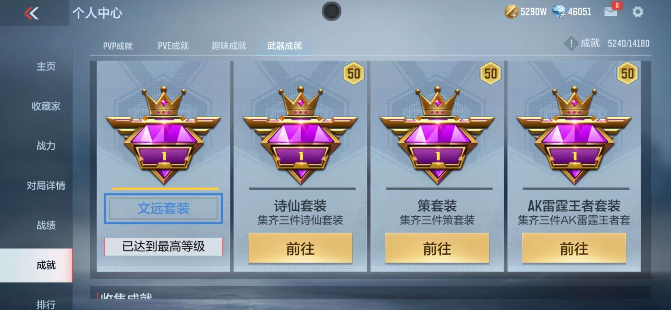 CFMZY35187枪战王者账号详情图162 CFMZY35187枪战王者账号详情图162