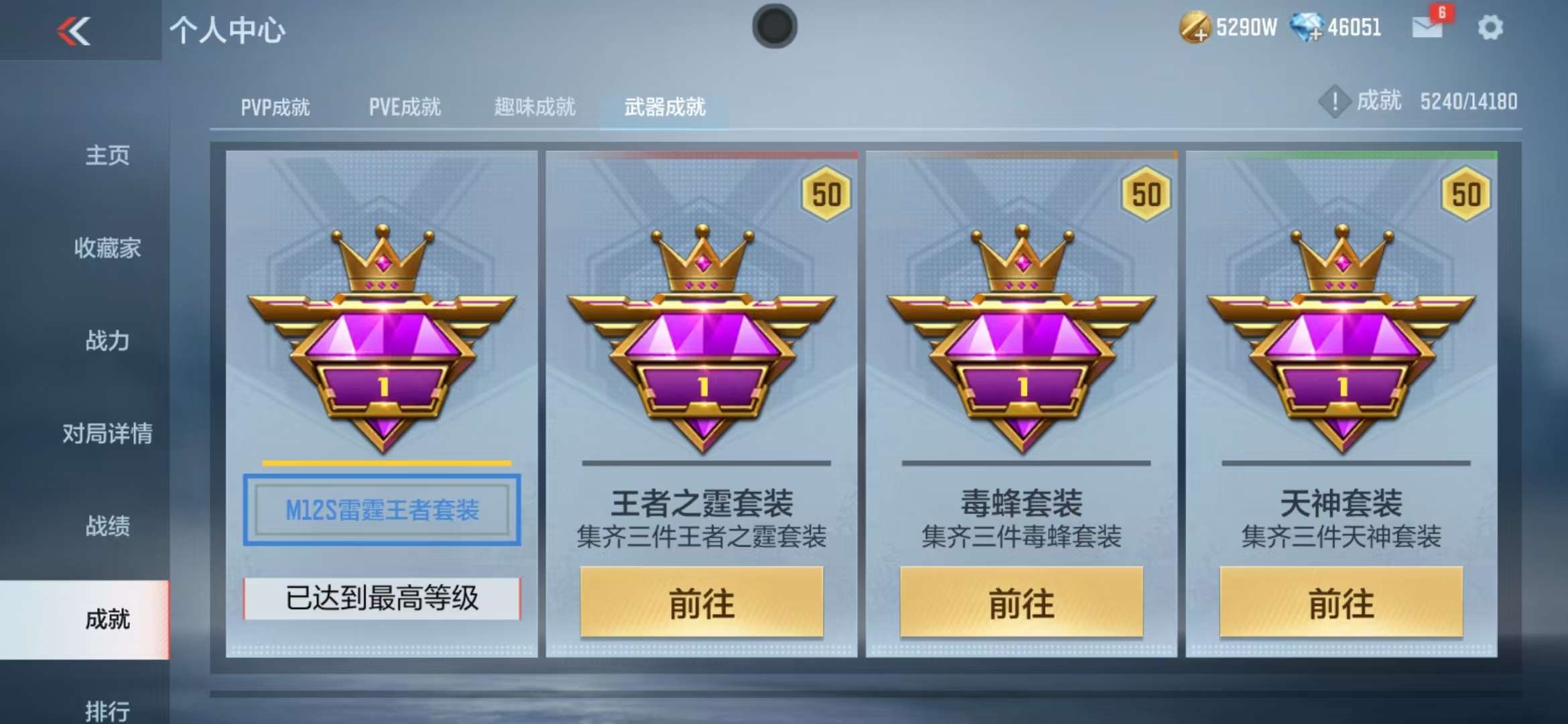 CFMZY35187枪战王者账号详情图165 CFMZY35187枪战王者账号详情图165