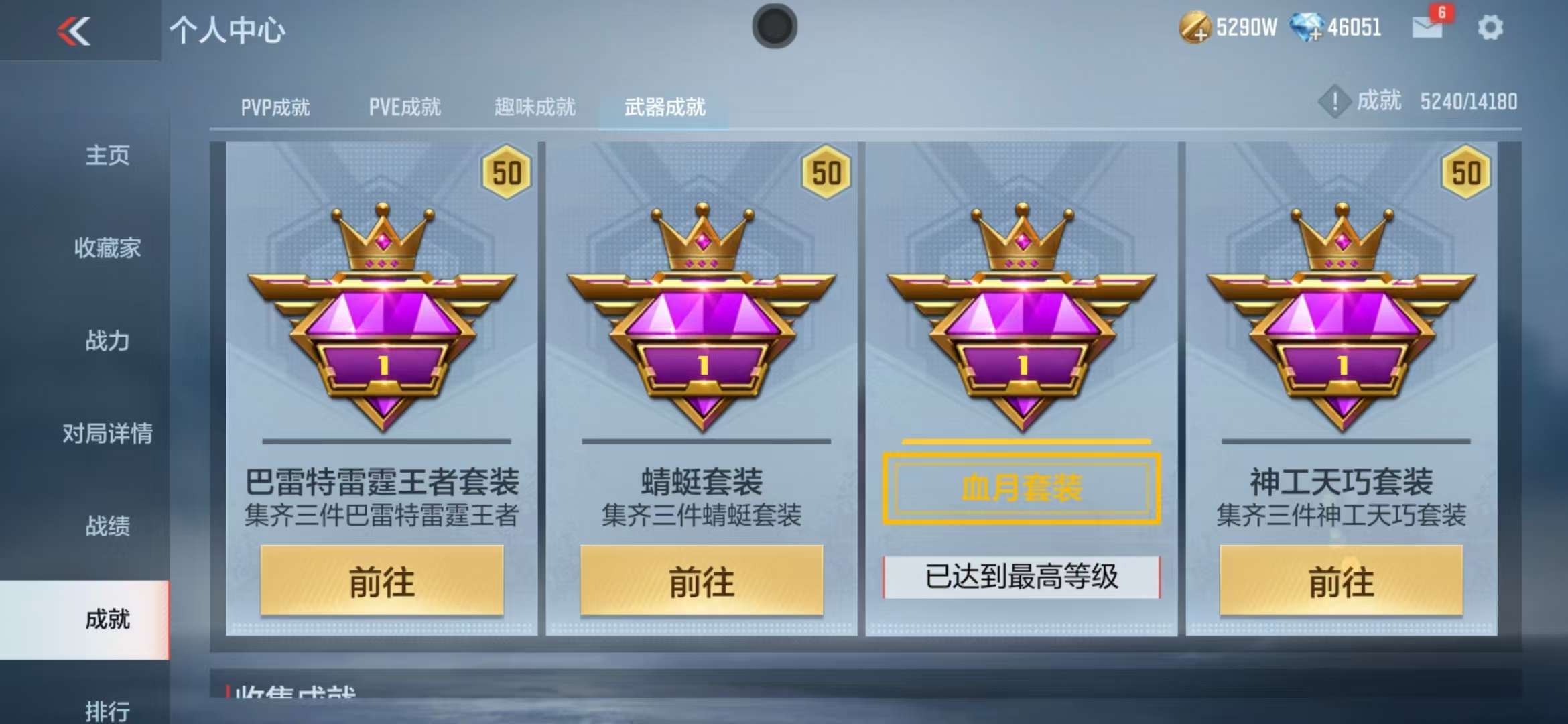 CFMZY35187枪战王者账号详情图161 CFMZY35187枪战王者账号详情图161
