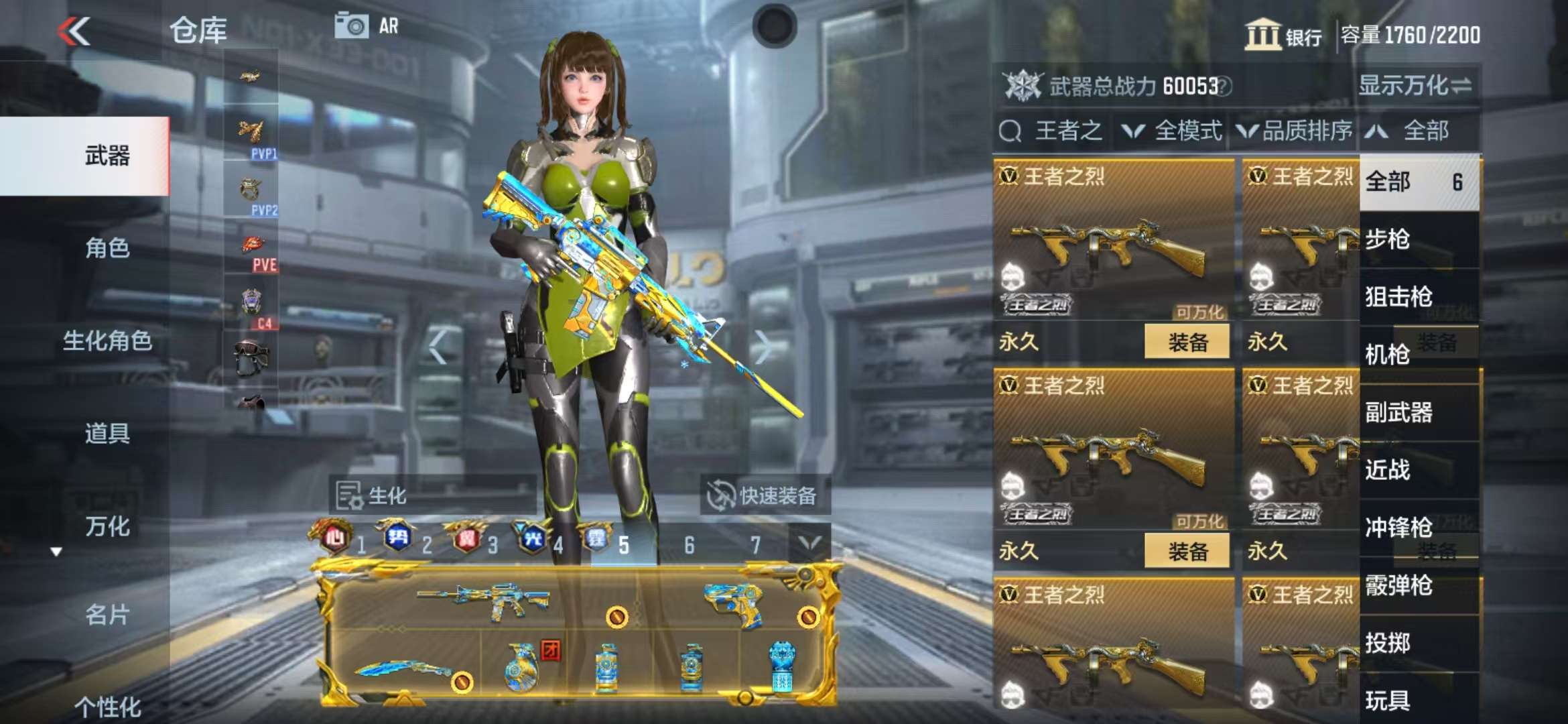 CFMZY35187枪战王者账号详情图102 CFMZY35187枪战王者账号详情图102
