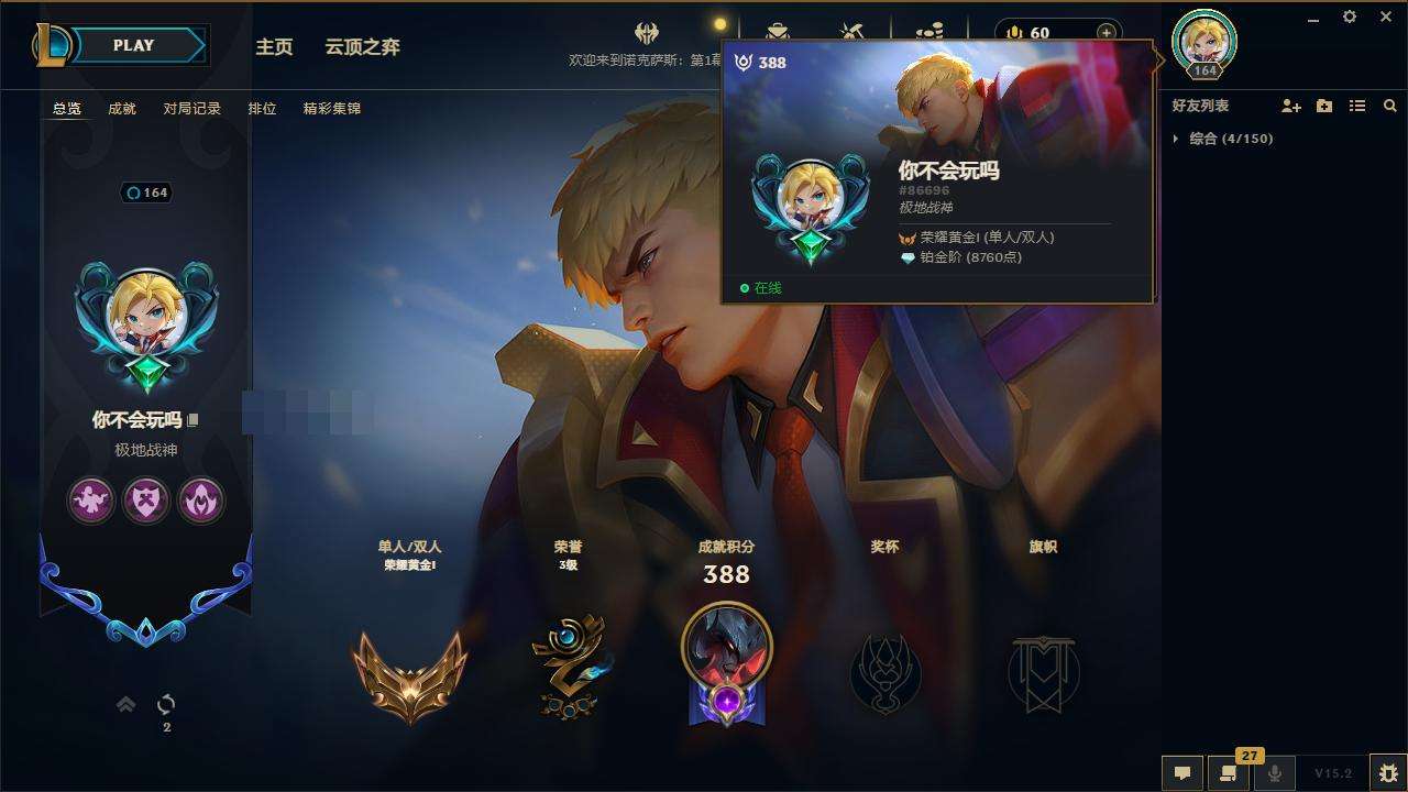 LOLZY32137英雄联盟账号详情图2
