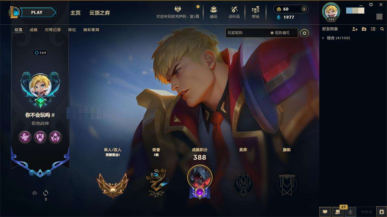 LOLZY32137英雄联盟账号详情图3