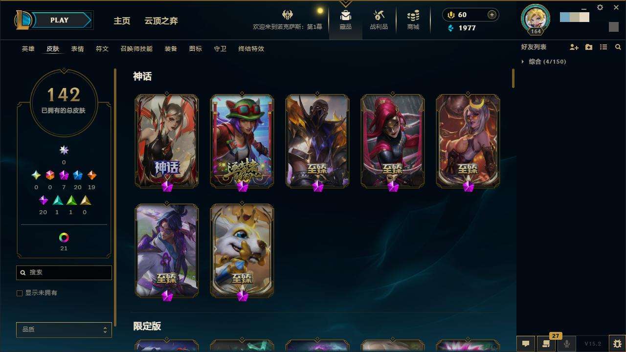 LOLZY32137英雄联盟账号详情图4