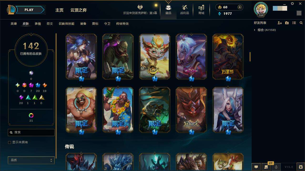 LOLZY32137英雄联盟账号详情图6