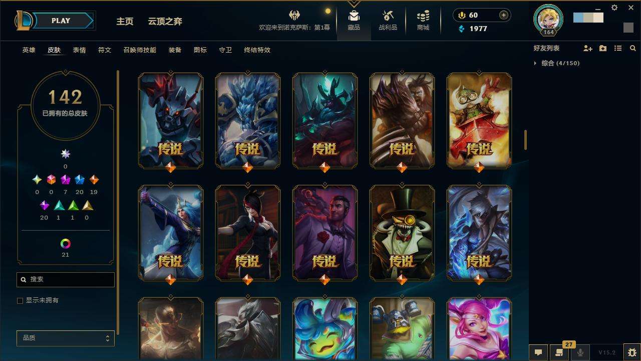 LOLZY32137英雄联盟账号详情图7