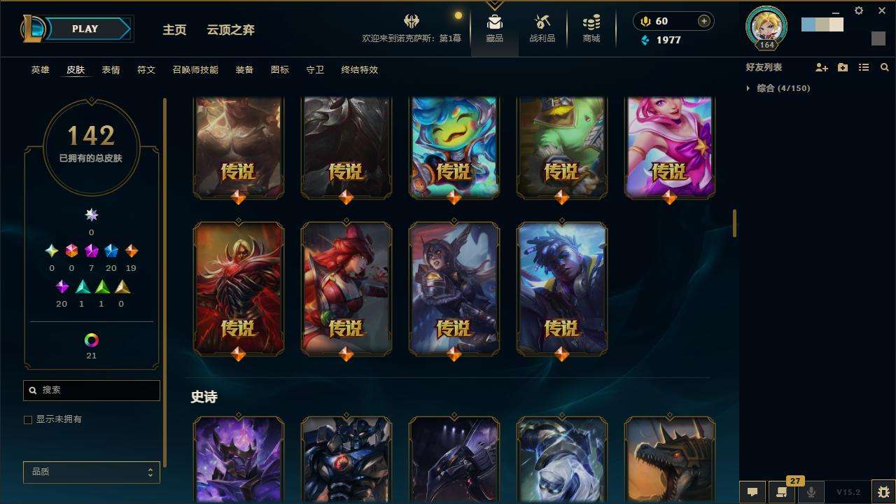 LOLZY32137英雄联盟账号详情图8