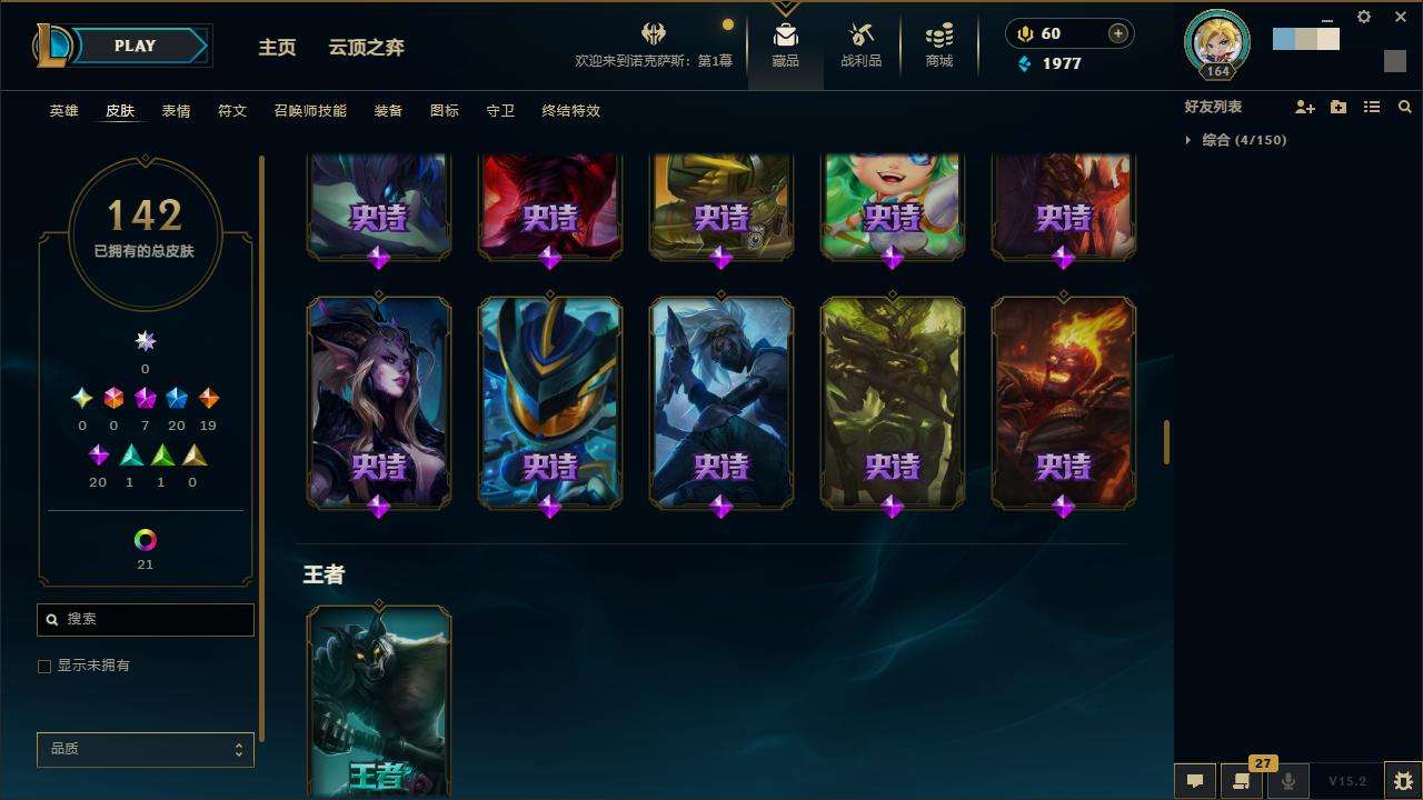 LOLZY32137英雄联盟账号详情图10