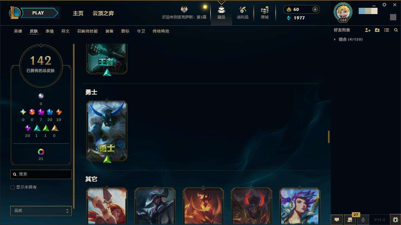 LOLZY32137英雄联盟账号详情图11