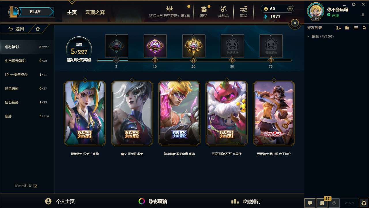 LOLZY32137英雄联盟账号详情图1