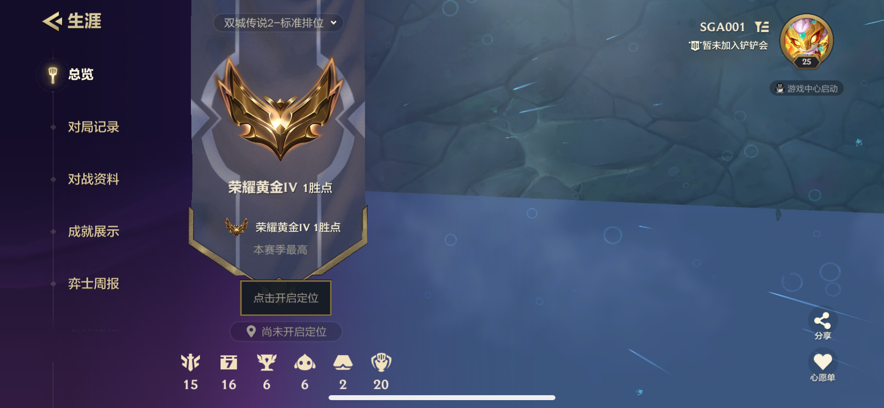JCCZY30516金铲铲之战账号详情图5