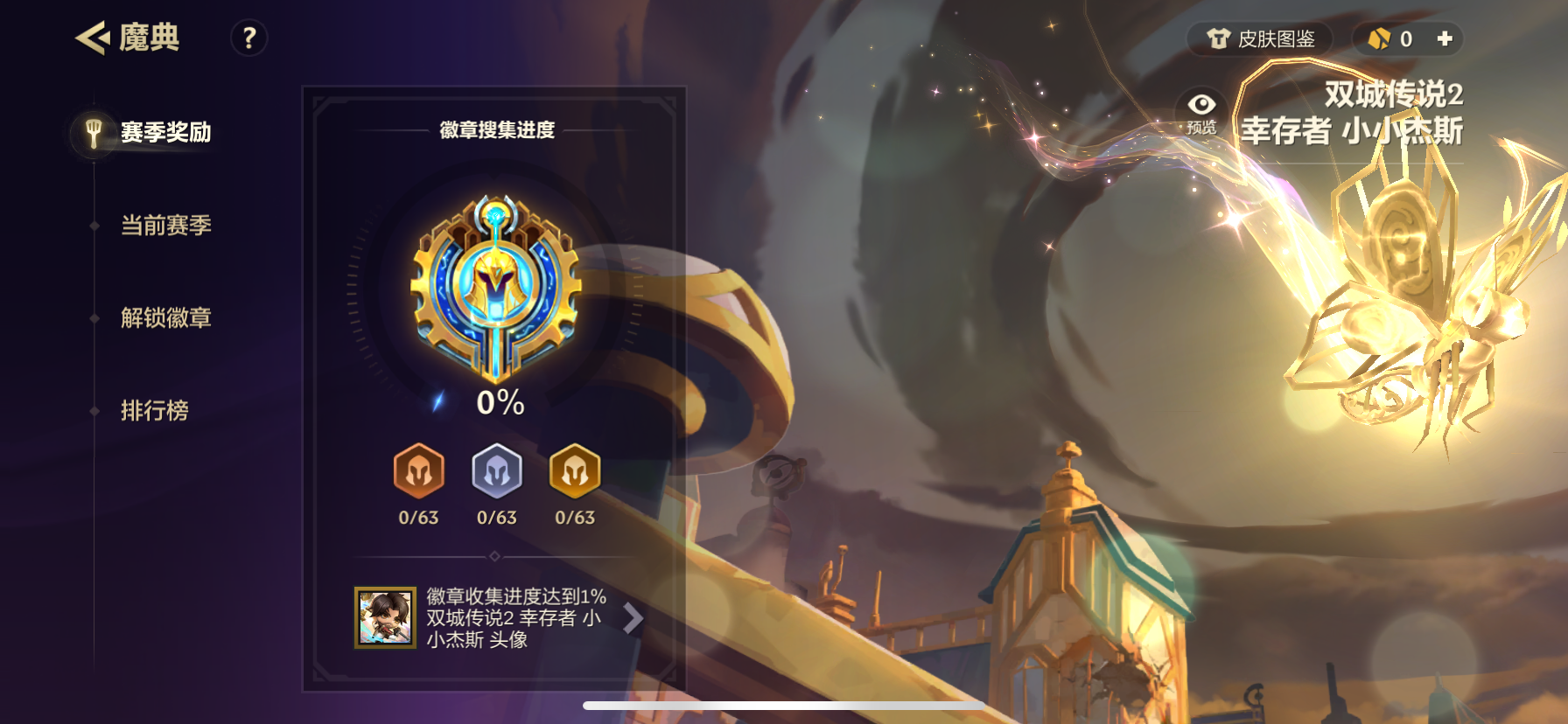 JCCZY30516金铲铲之战账号详情图3
