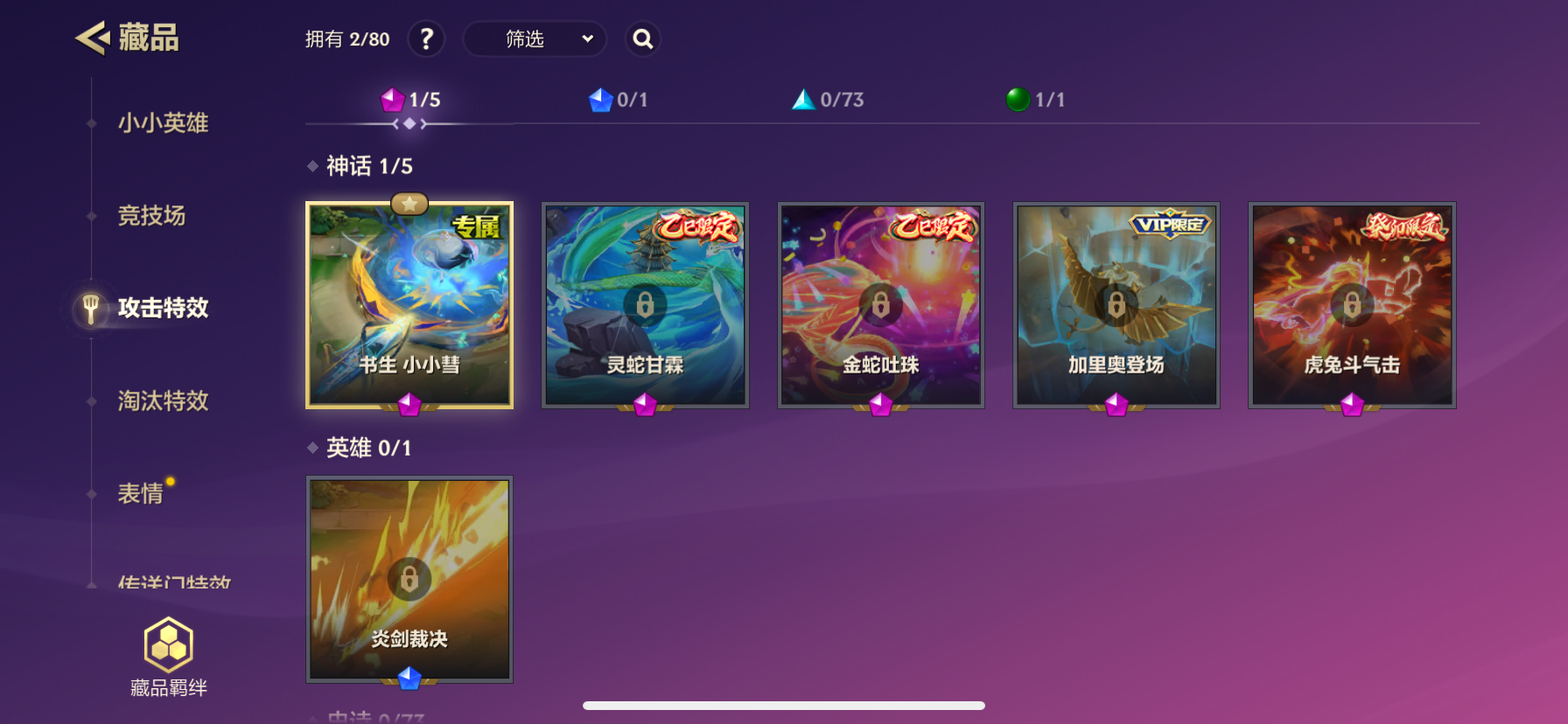 JCCZY30516金铲铲之战账号详情图2