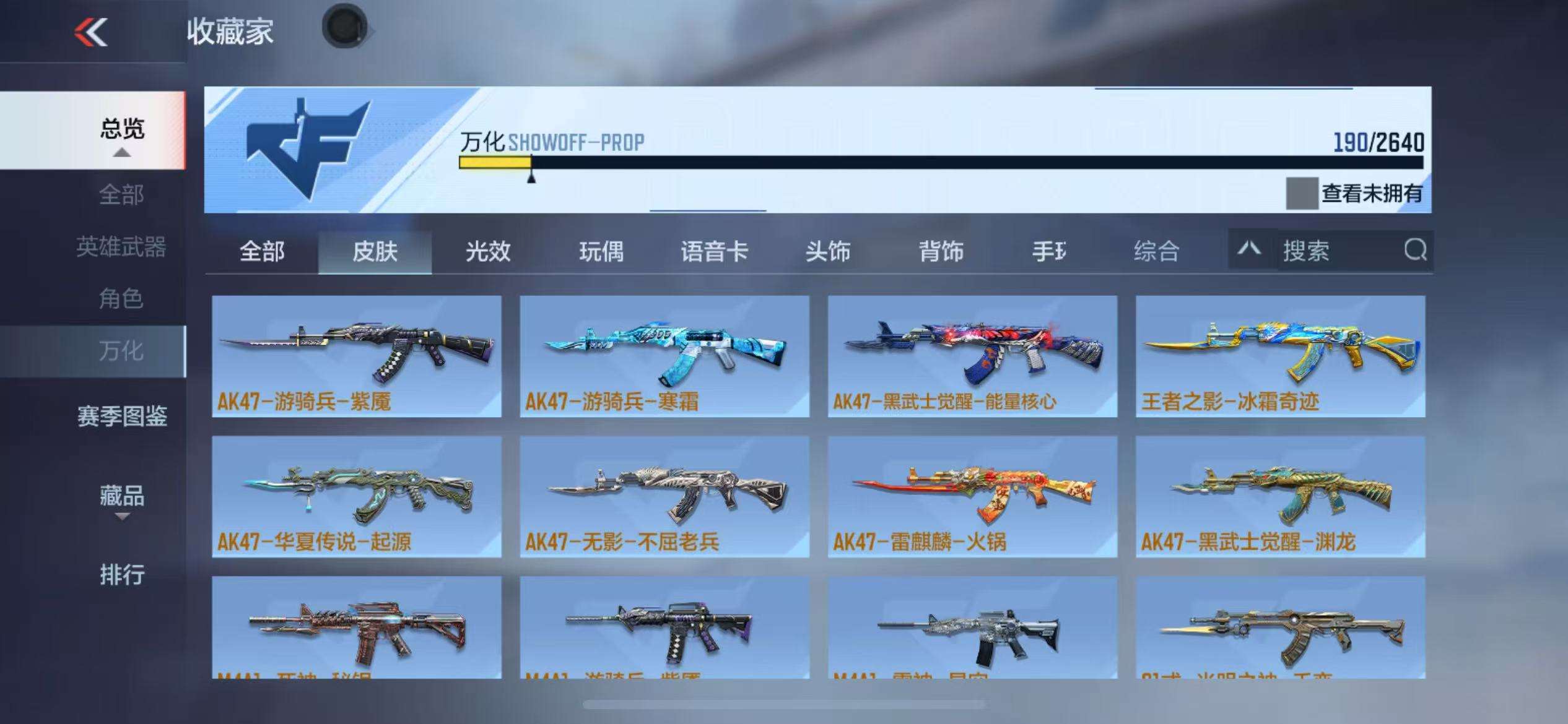 CFMZY34997枪战王者账号详情图40 CFMZY34997枪战王者账号详情图40