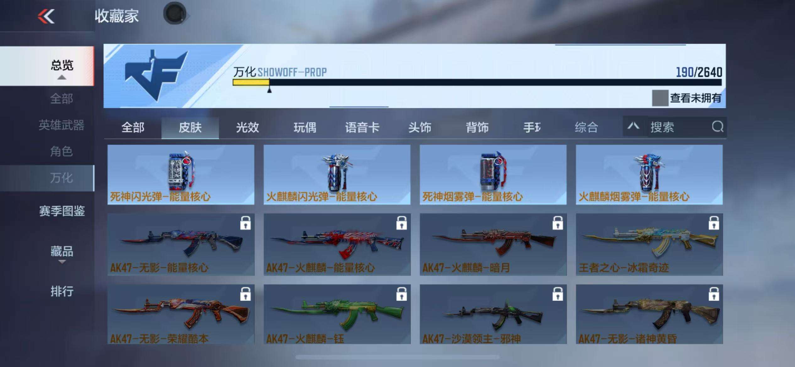 CFMZY34997枪战王者账号详情图43 CFMZY34997枪战王者账号详情图43