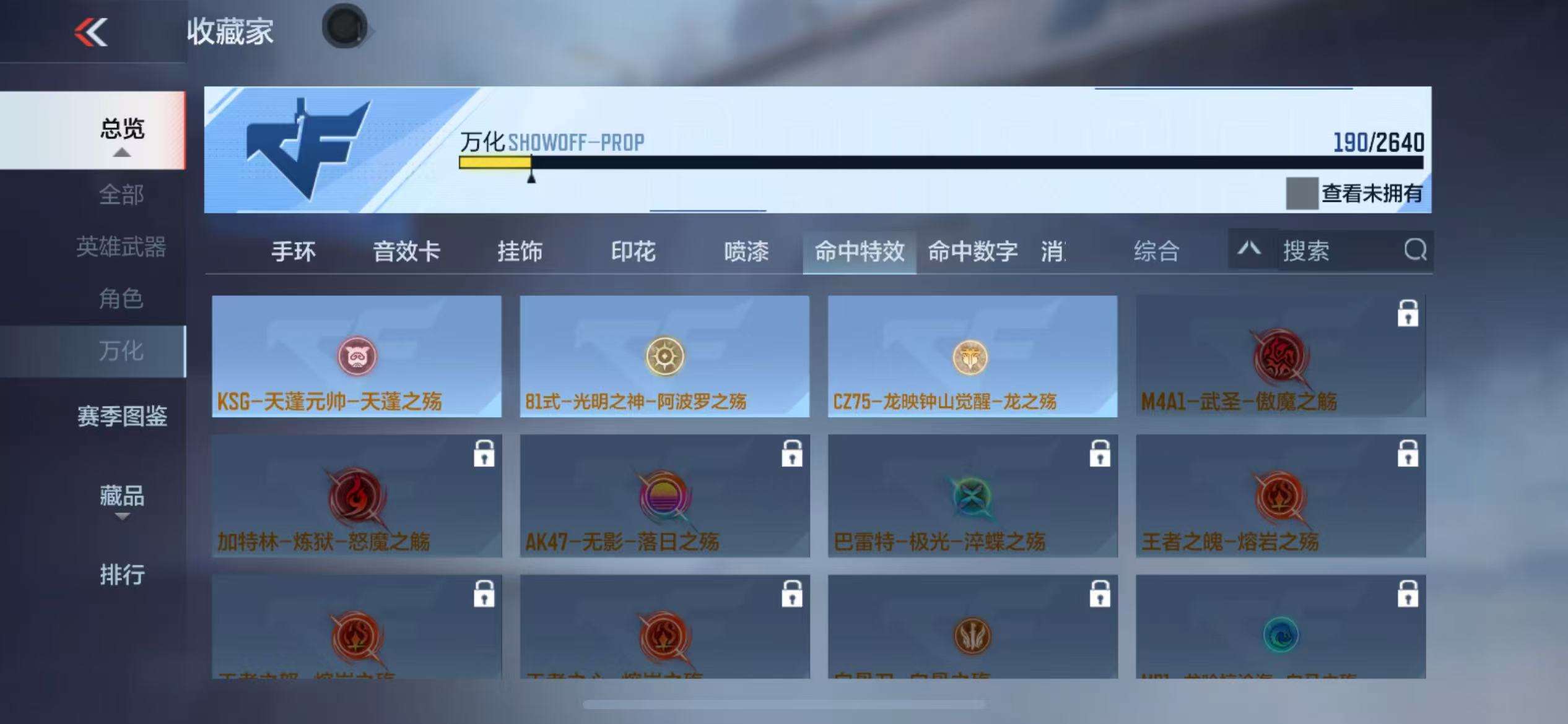CFMZY34997枪战王者账号详情图47 CFMZY34997枪战王者账号详情图47