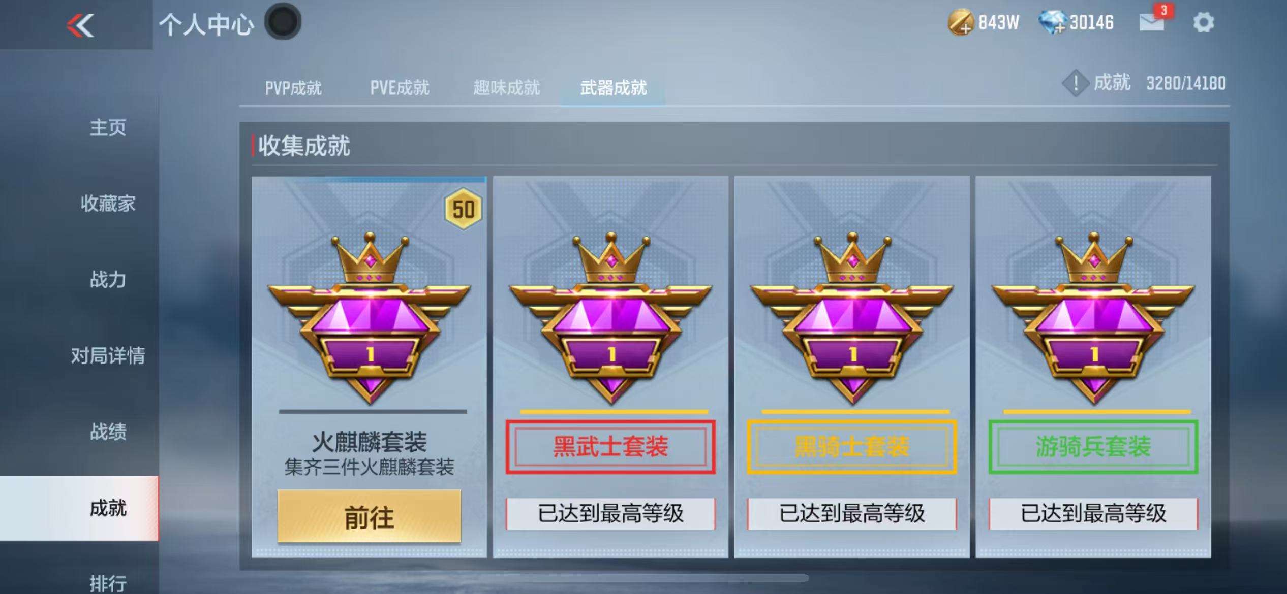 CFMZY34997枪战王者账号详情图50 CFMZY34997枪战王者账号详情图50