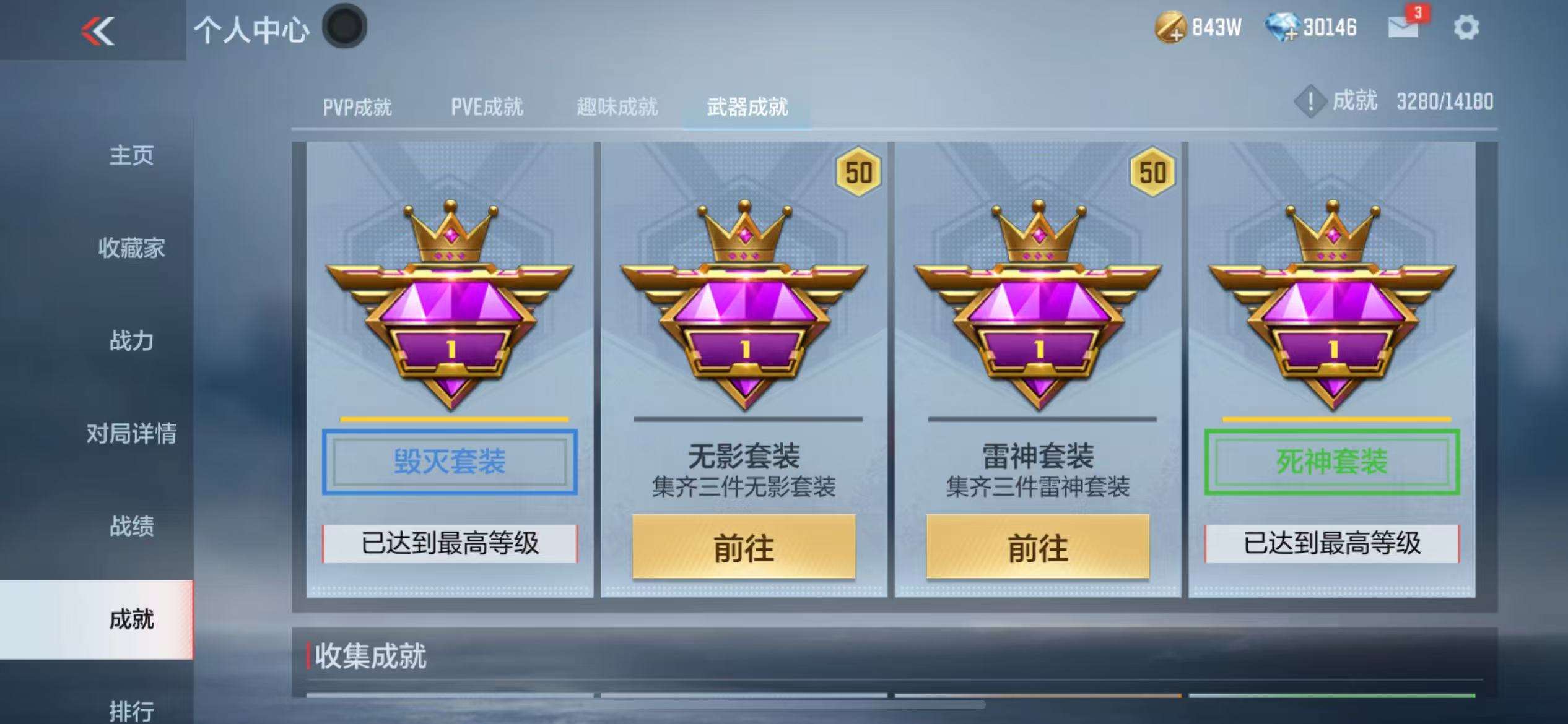 CFMZY34997枪战王者账号详情图51 CFMZY34997枪战王者账号详情图51