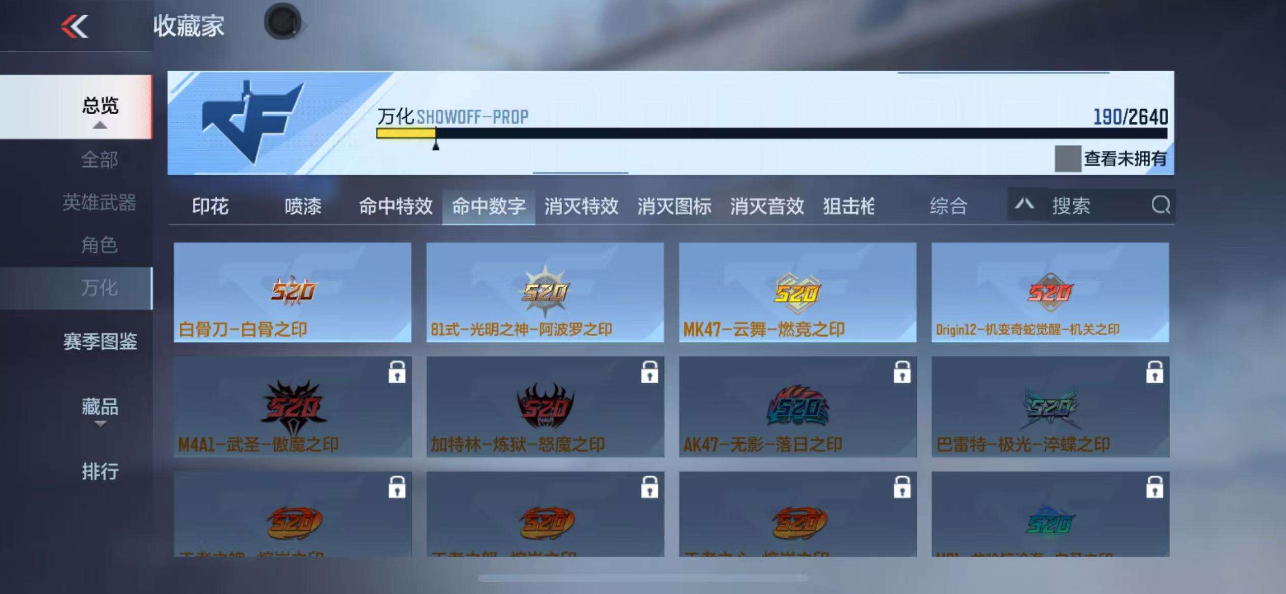 CFMZY34997枪战王者账号详情图48 CFMZY34997枪战王者账号详情图48