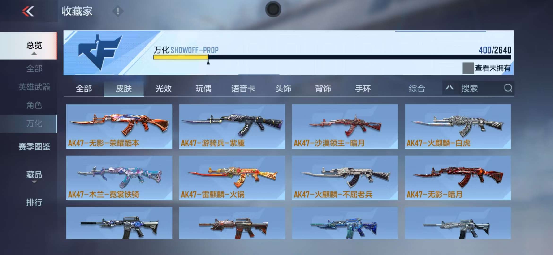 CFMZY35018枪战王者账号详情图39 CFMZY35018枪战王者账号详情图39