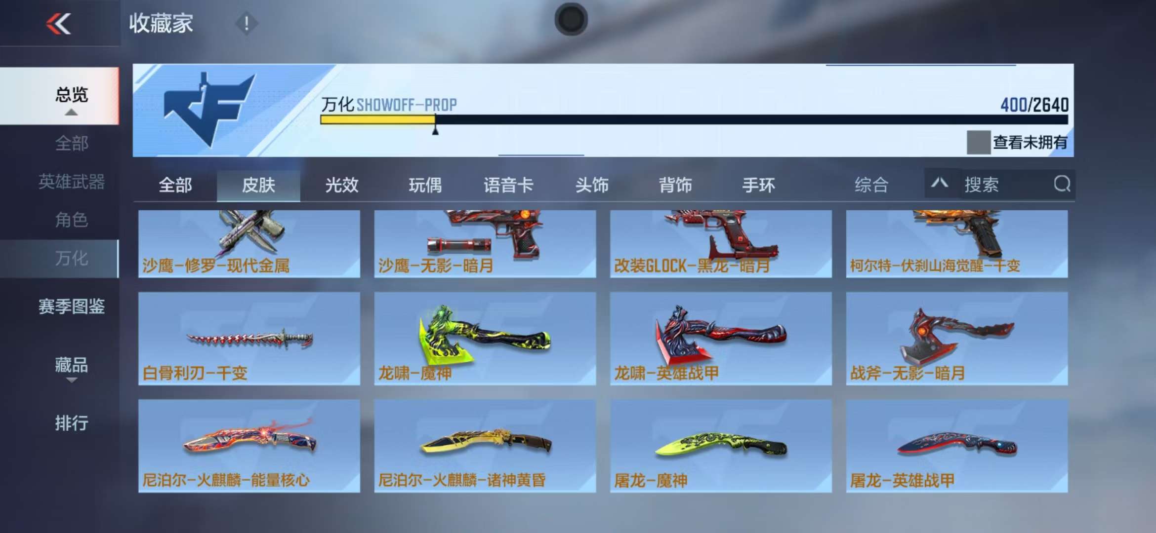 CFMZY35018枪战王者账号详情图44 CFMZY35018枪战王者账号详情图44