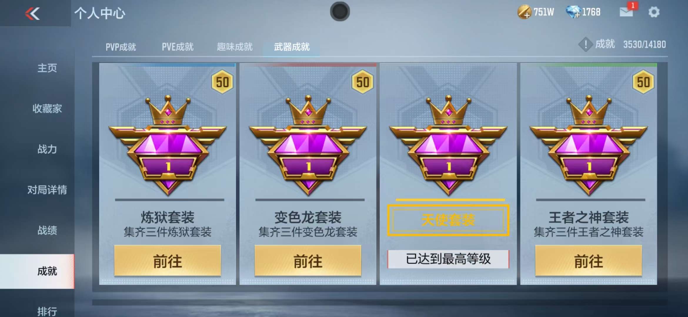 CFMZY35018枪战王者账号详情图61 CFMZY35018枪战王者账号详情图61
