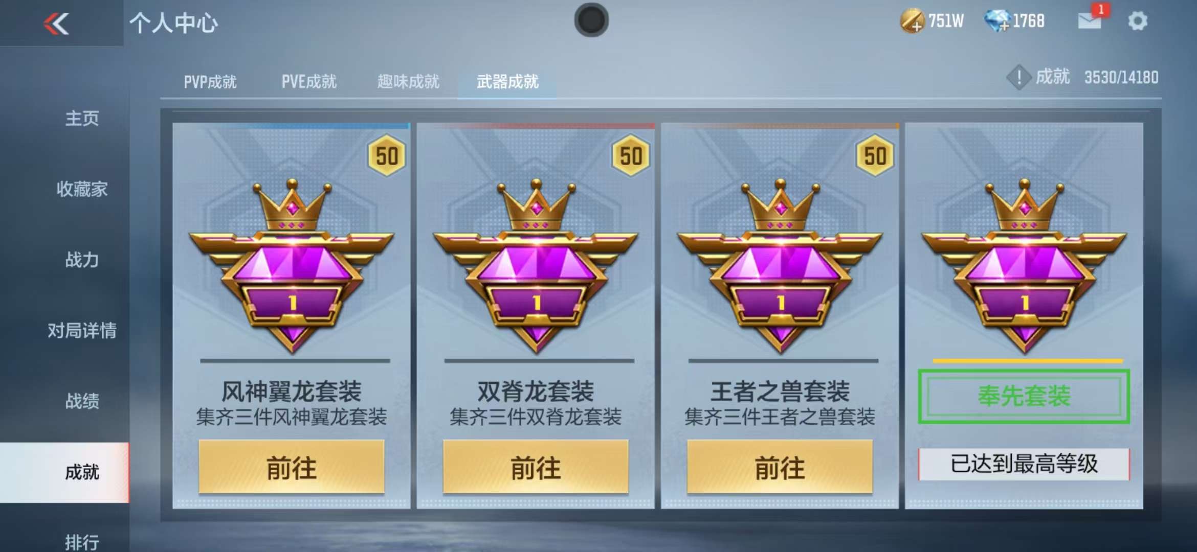 CFMZY35018枪战王者账号详情图64 CFMZY35018枪战王者账号详情图64