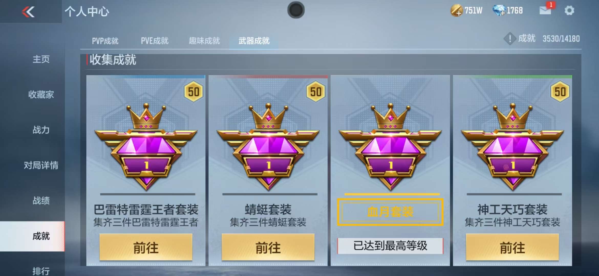 CFMZY35018枪战王者账号详情图65 CFMZY35018枪战王者账号详情图65