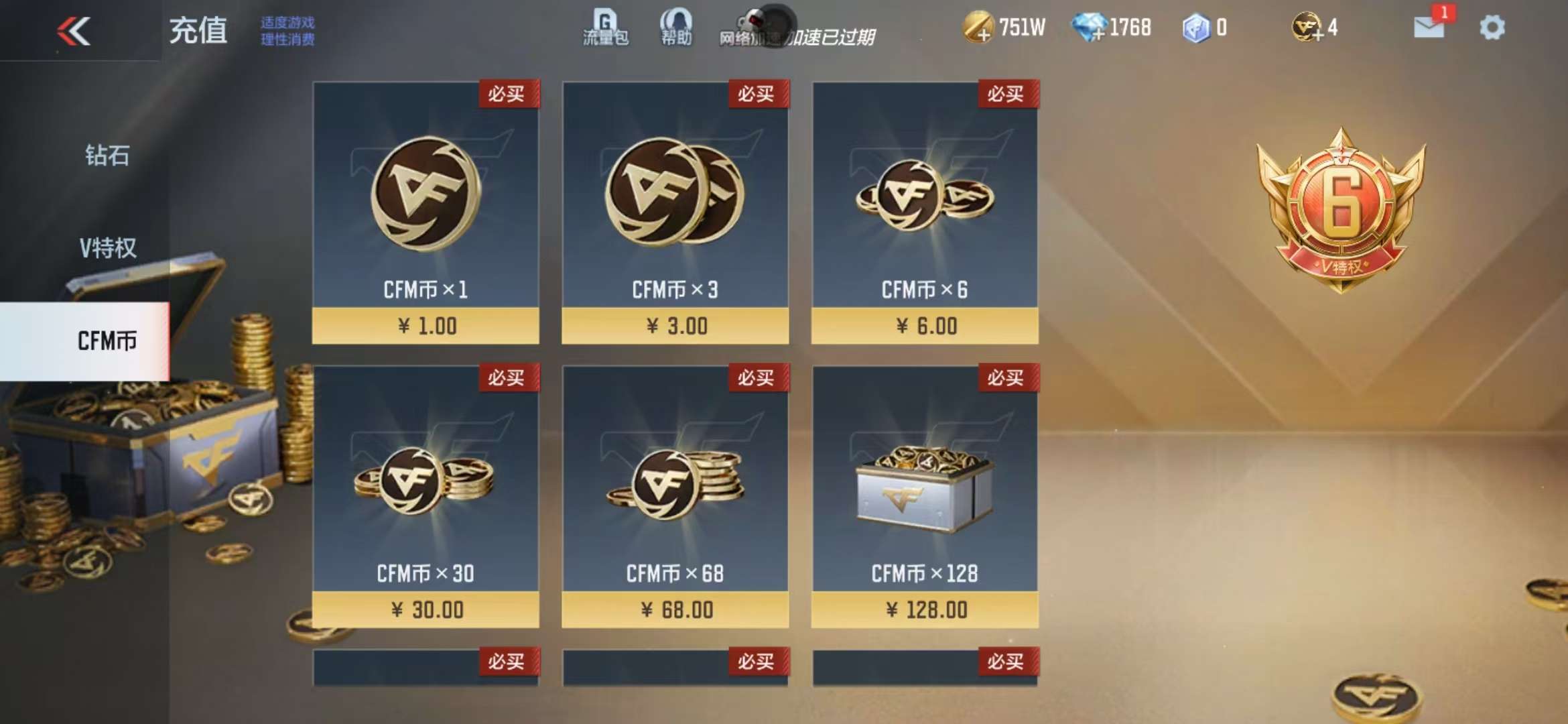 CFMZY35018枪战王者账号详情图1 CFMZY35018枪战王者账号详情图1