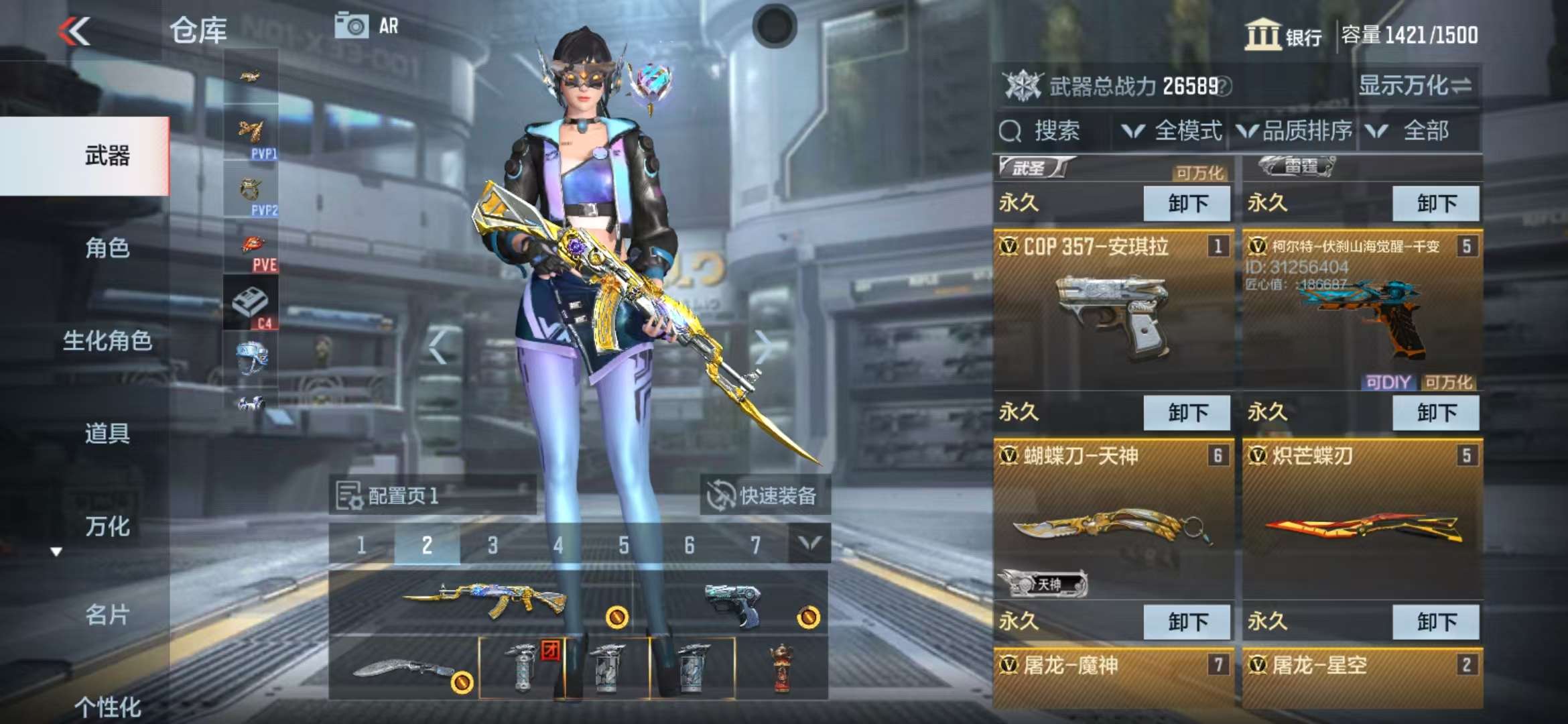 CFMZY35018枪战王者账号详情图7 CFMZY35018枪战王者账号详情图7
