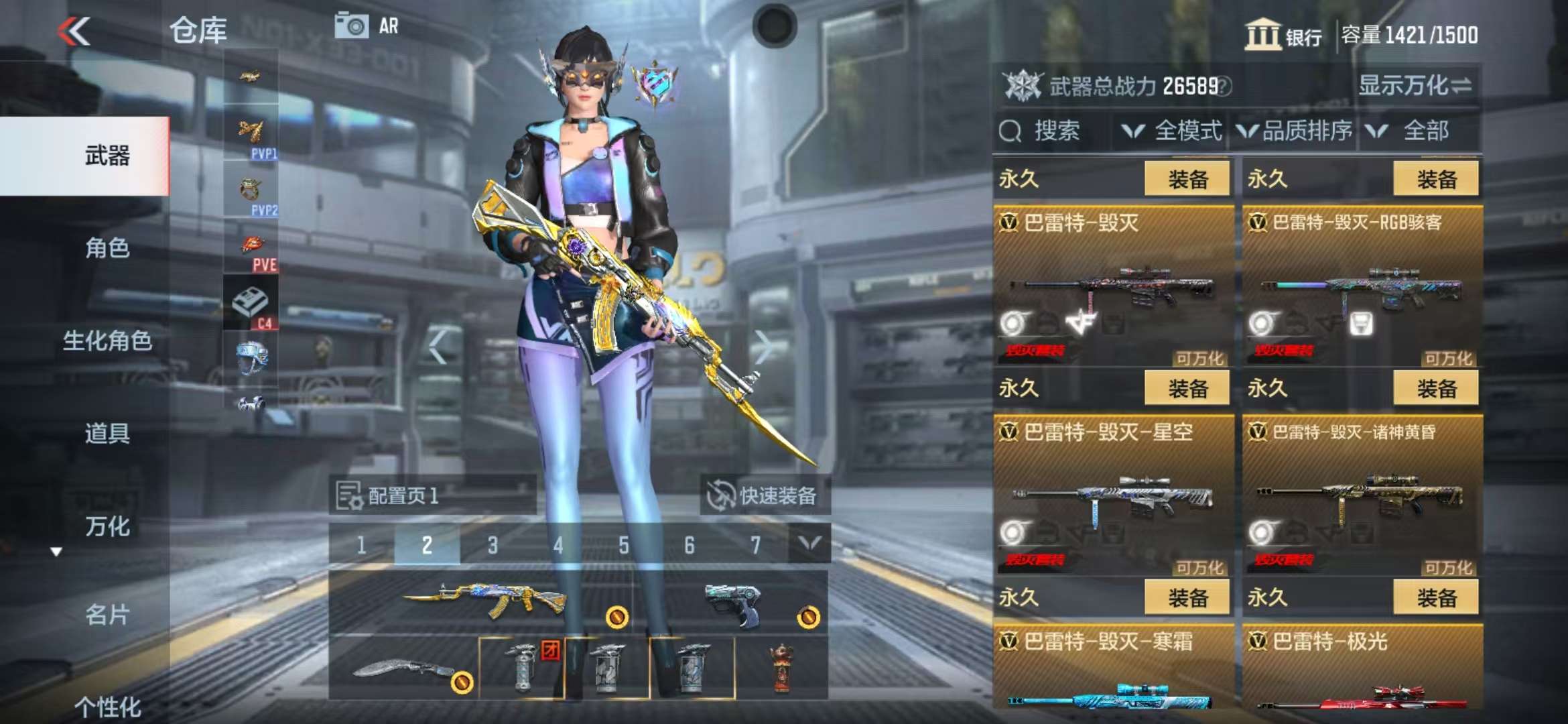 CFMZY35018枪战王者账号详情图21 CFMZY35018枪战王者账号详情图21