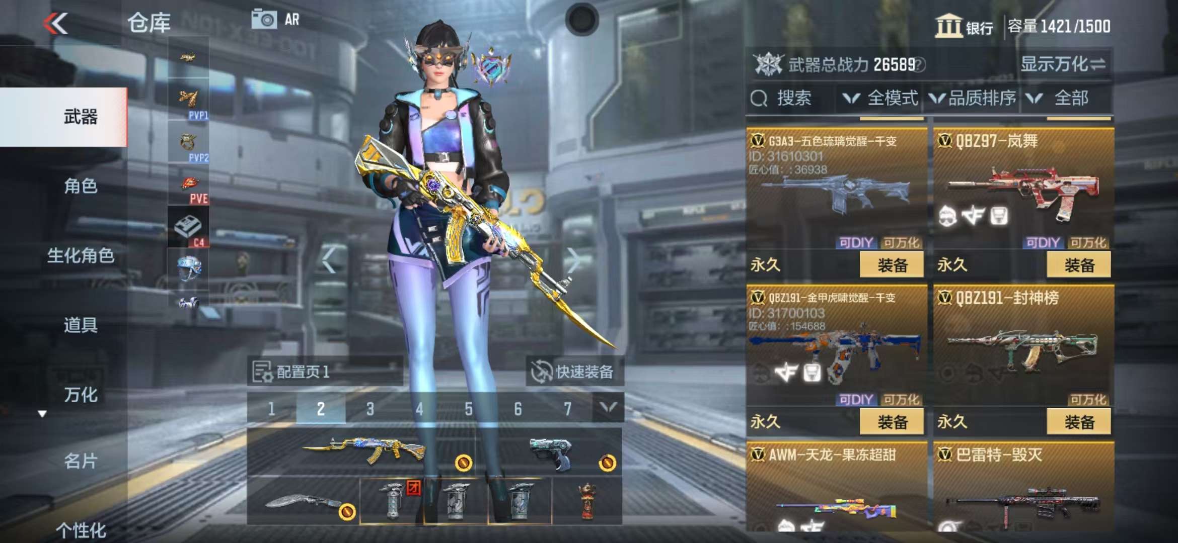 CFMZY35018枪战王者账号详情图19 CFMZY35018枪战王者账号详情图19