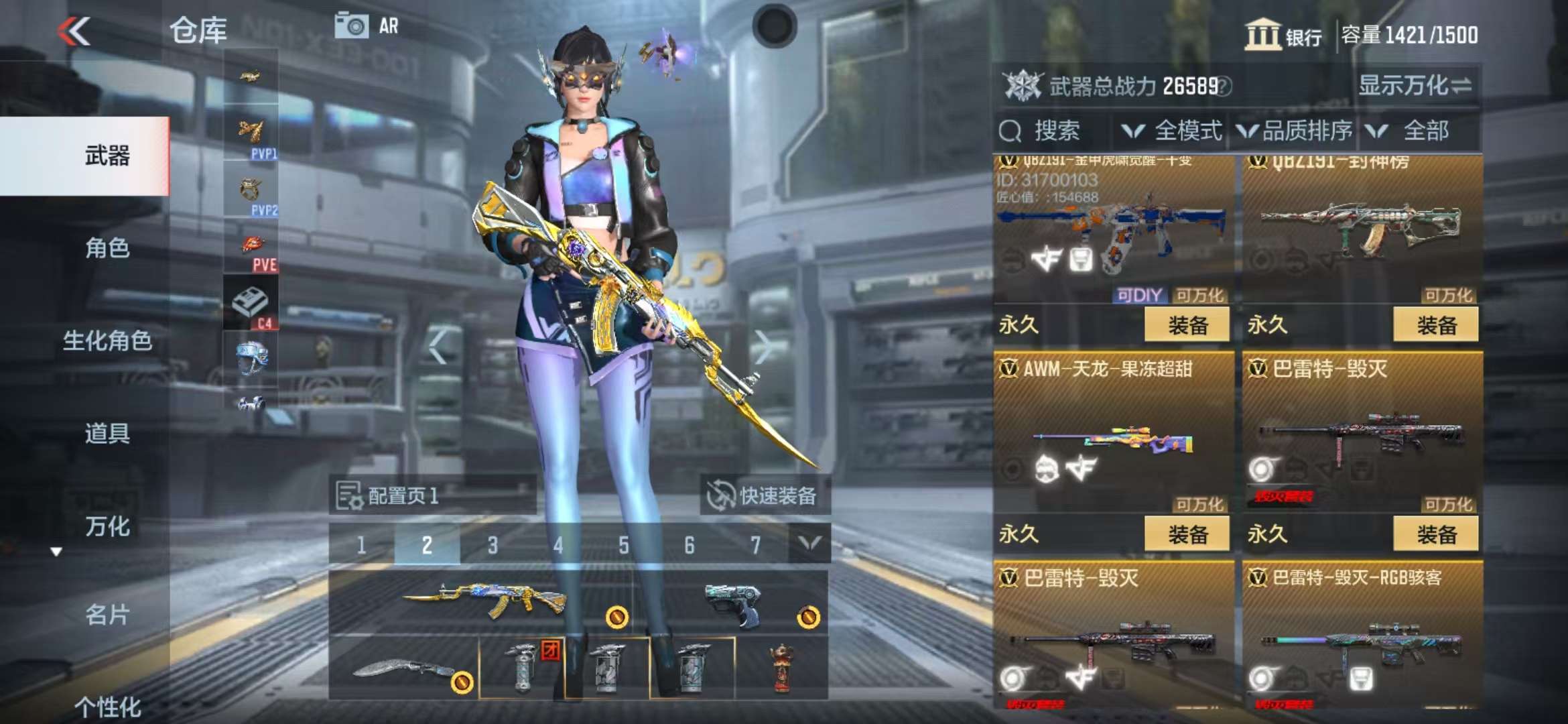 CFMZY35018枪战王者账号详情图20 CFMZY35018枪战王者账号详情图20