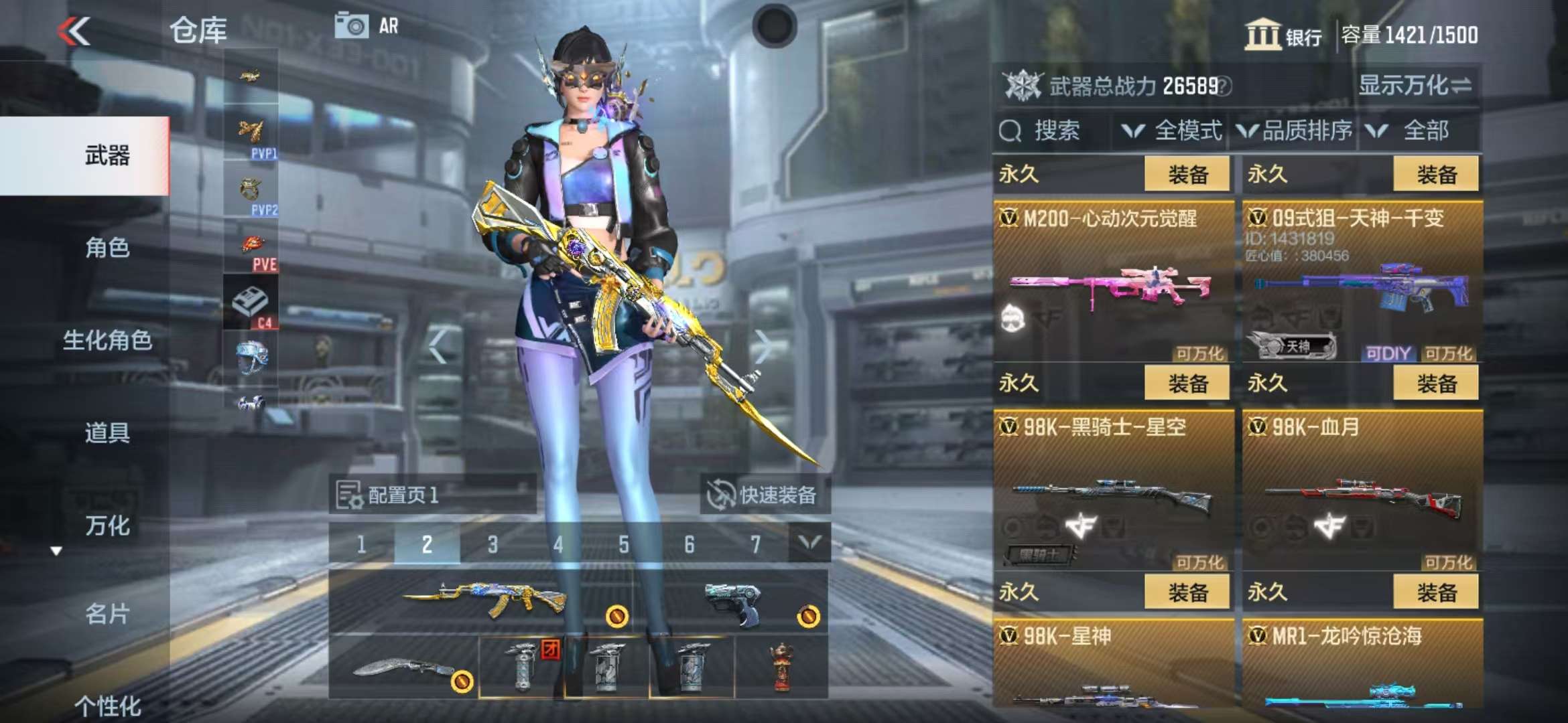 CFMZY35018枪战王者账号详情图24 CFMZY35018枪战王者账号详情图24