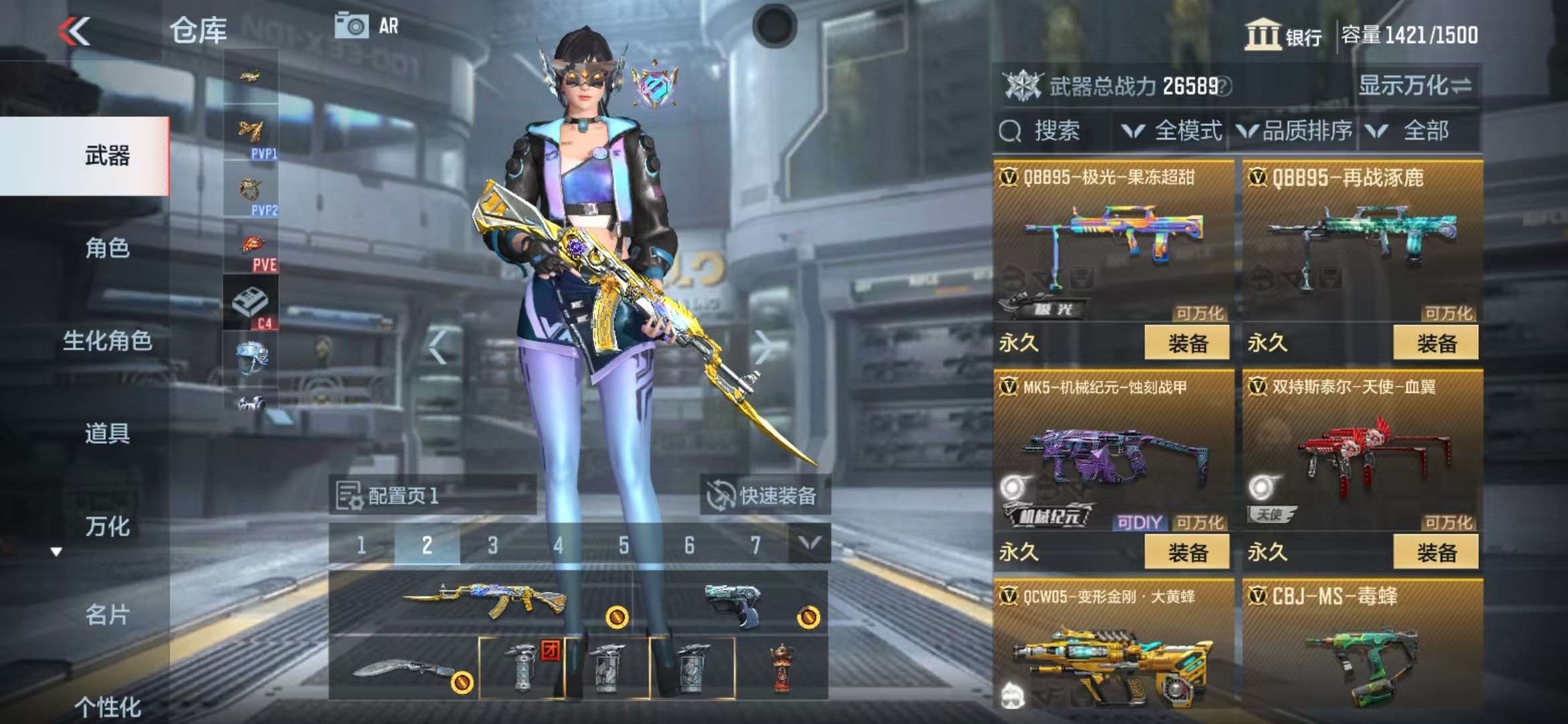 CFMZY35018枪战王者账号详情图26 CFMZY35018枪战王者账号详情图26