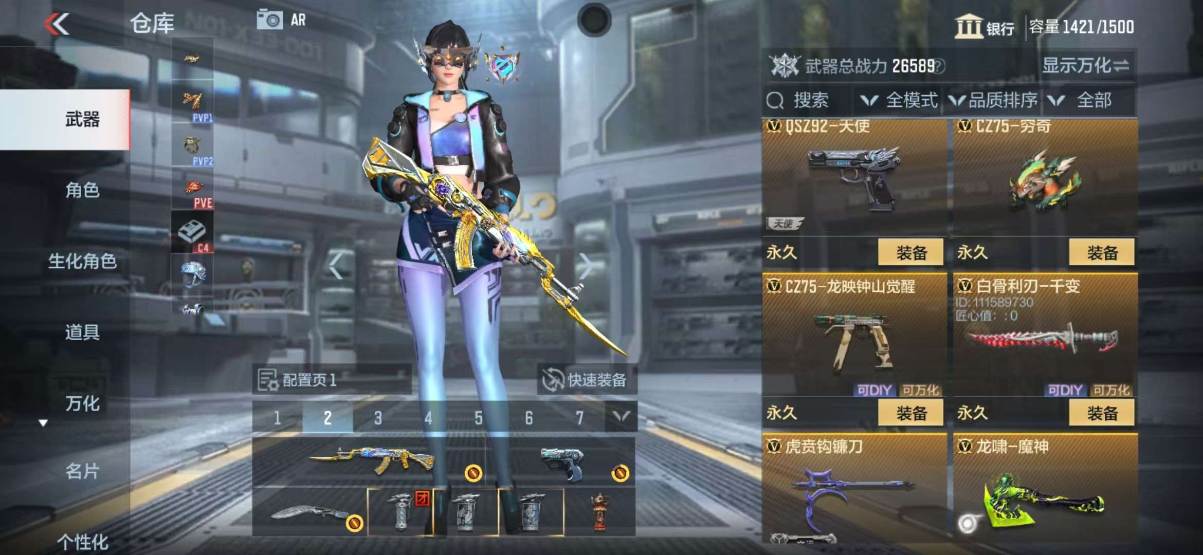 CFMZY35018枪战王者账号详情图30 CFMZY35018枪战王者账号详情图30