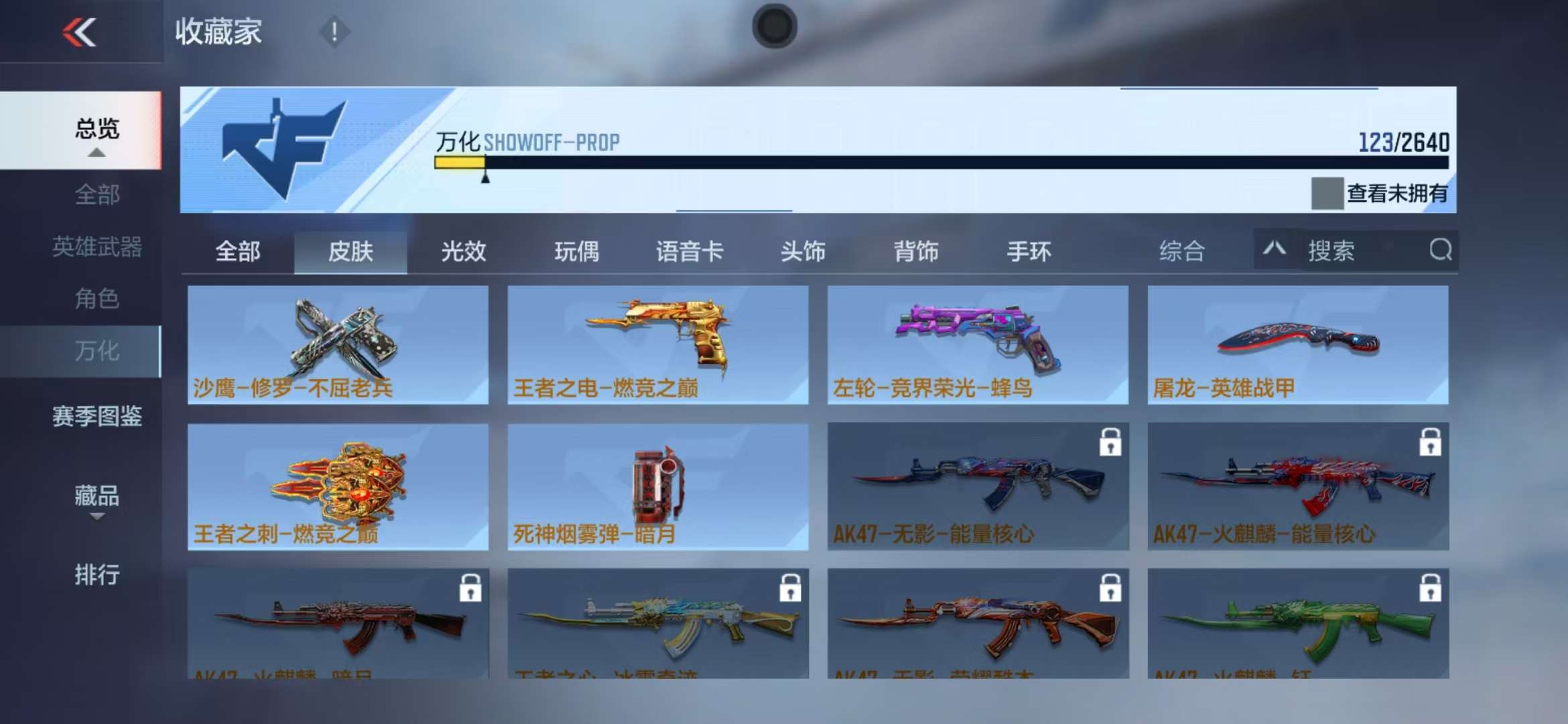 CFMZY35006枪战王者账号详情图21 CFMZY35006枪战王者账号详情图21