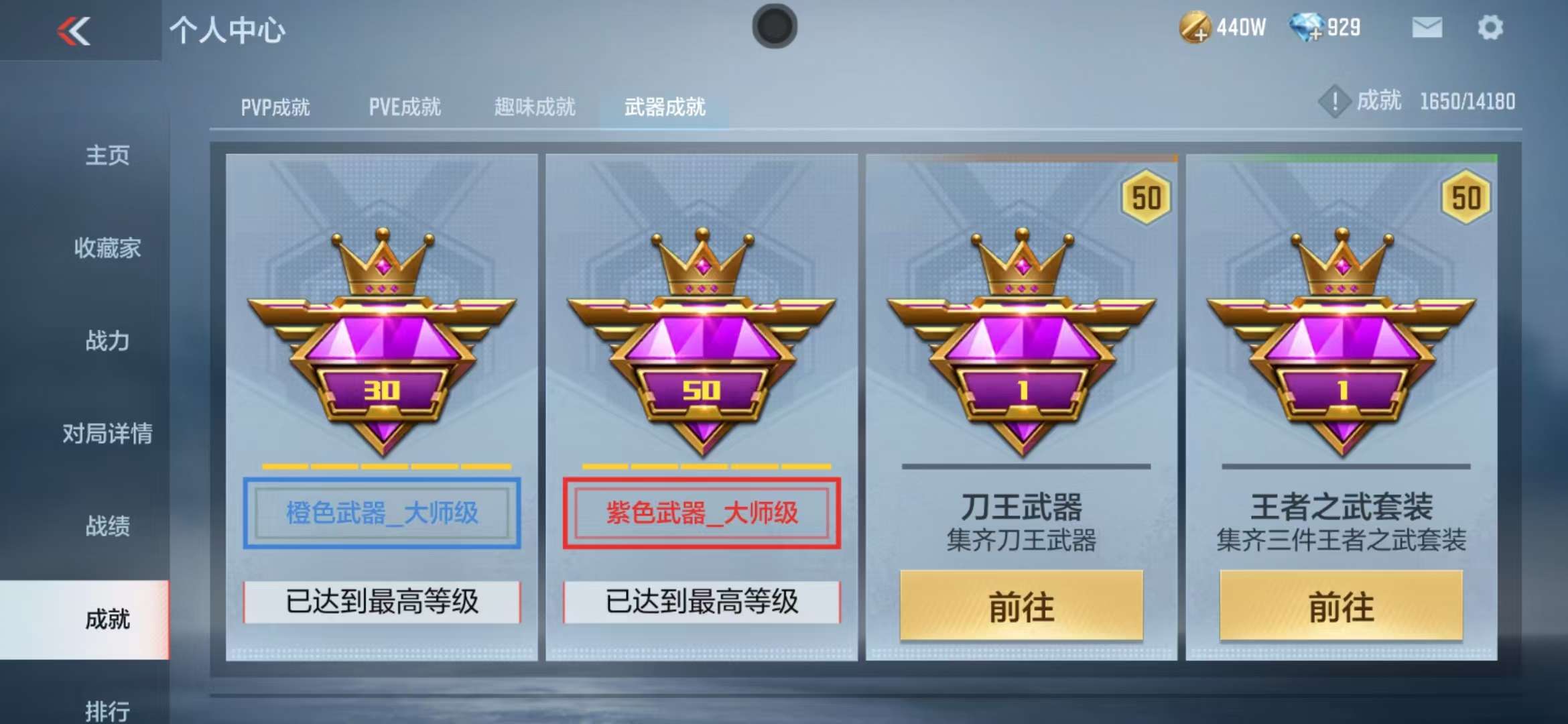 CFMZY35006枪战王者账号详情图29 CFMZY35006枪战王者账号详情图29