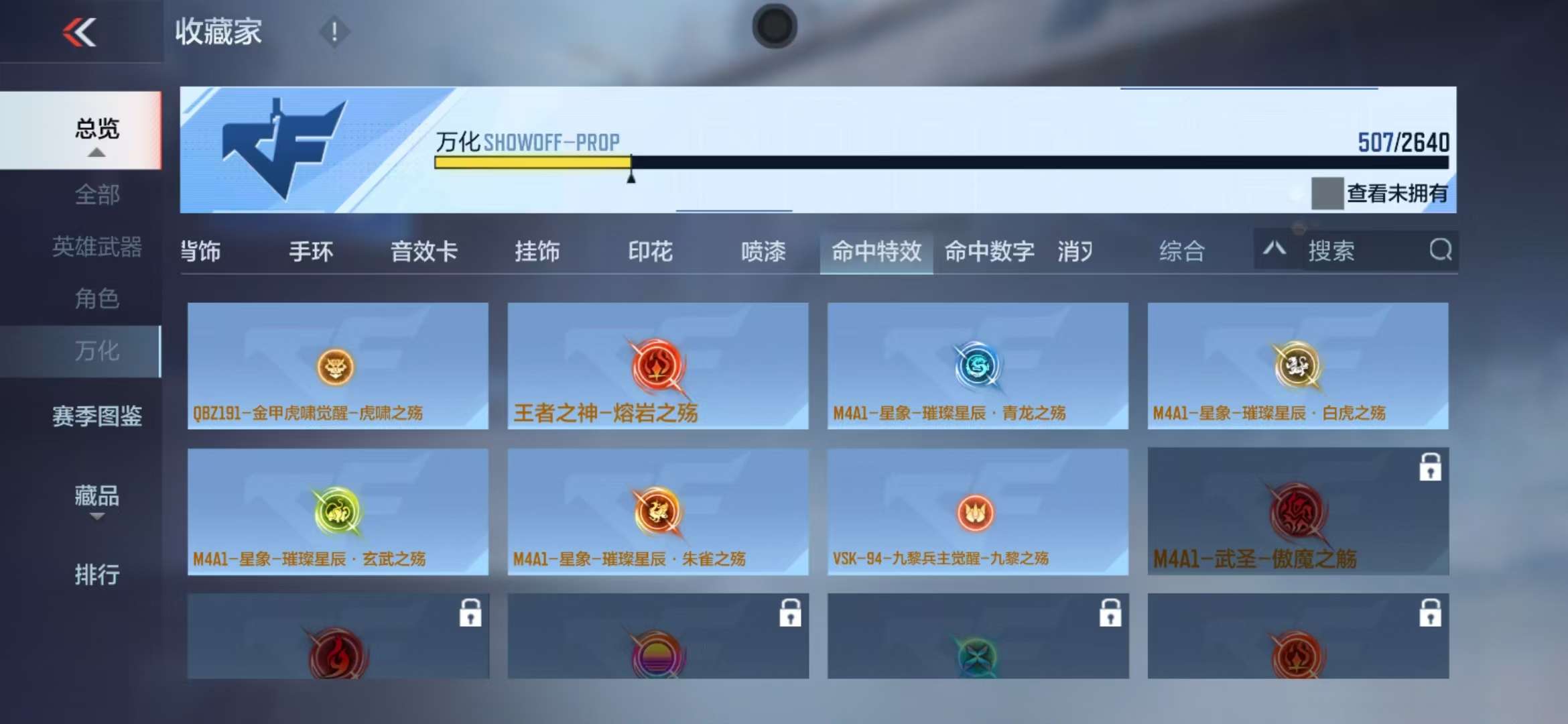 CFMQM325186枪战王者账号详情图80 CFMQM325186枪战王者账号详情图80