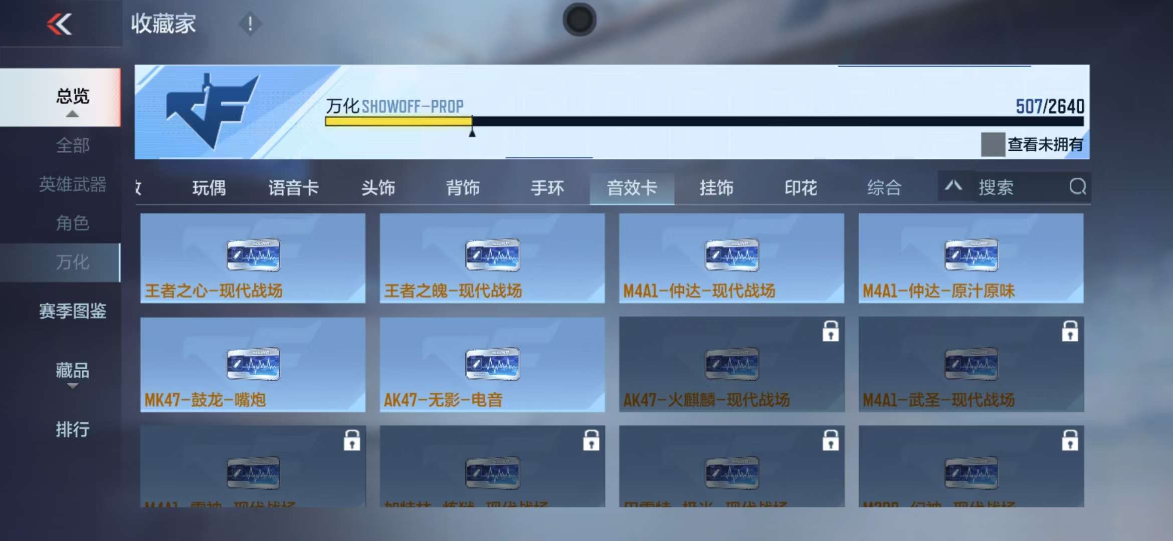 CFMQM325186枪战王者账号详情图79 CFMQM325186枪战王者账号详情图79