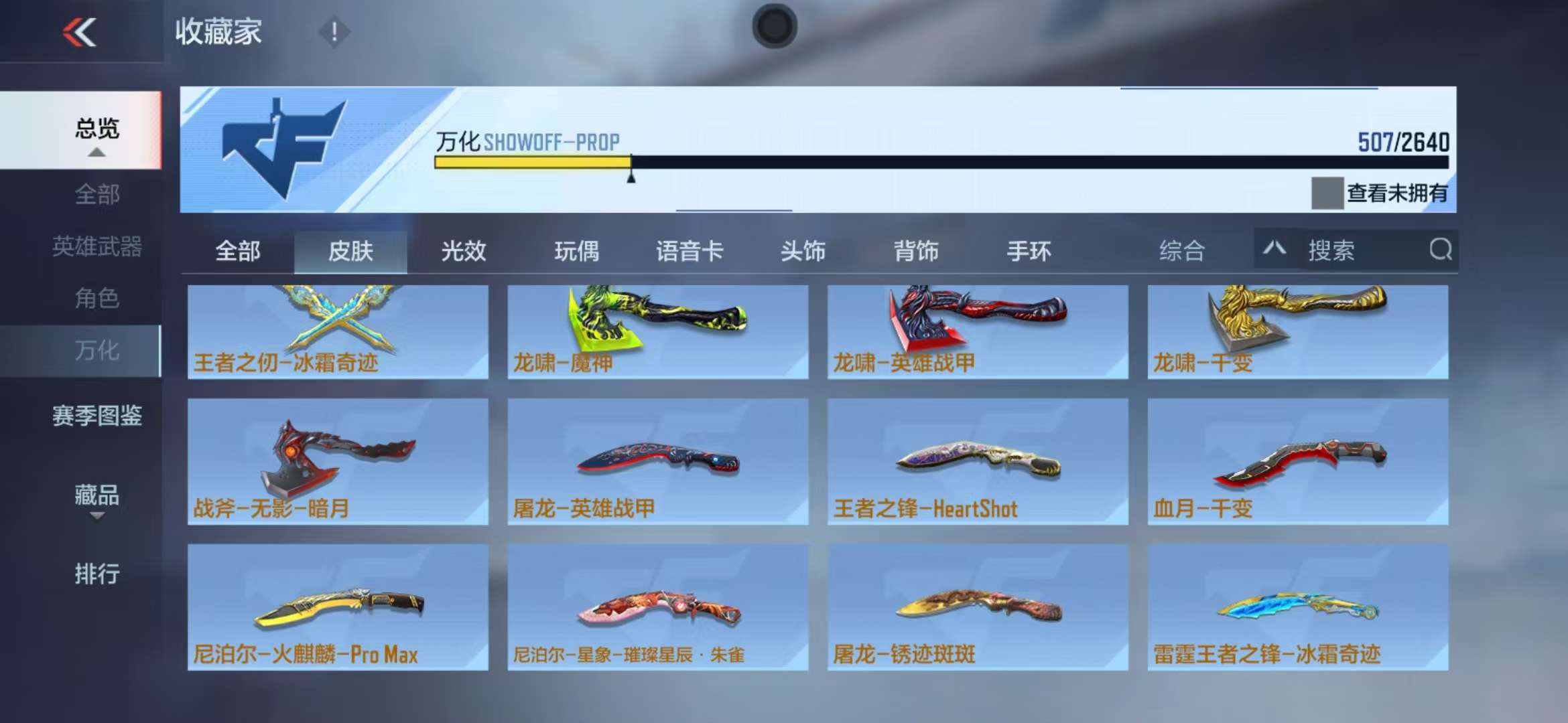 CFMQM325186枪战王者账号详情图67 CFMQM325186枪战王者账号详情图67