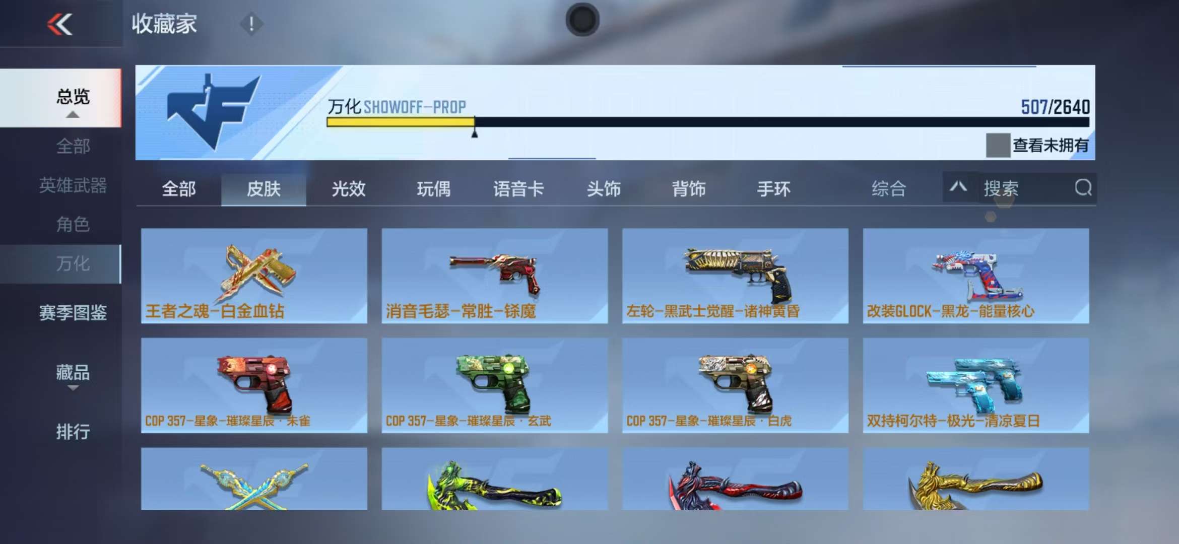 CFMQM325186枪战王者账号详情图66 CFMQM325186枪战王者账号详情图66